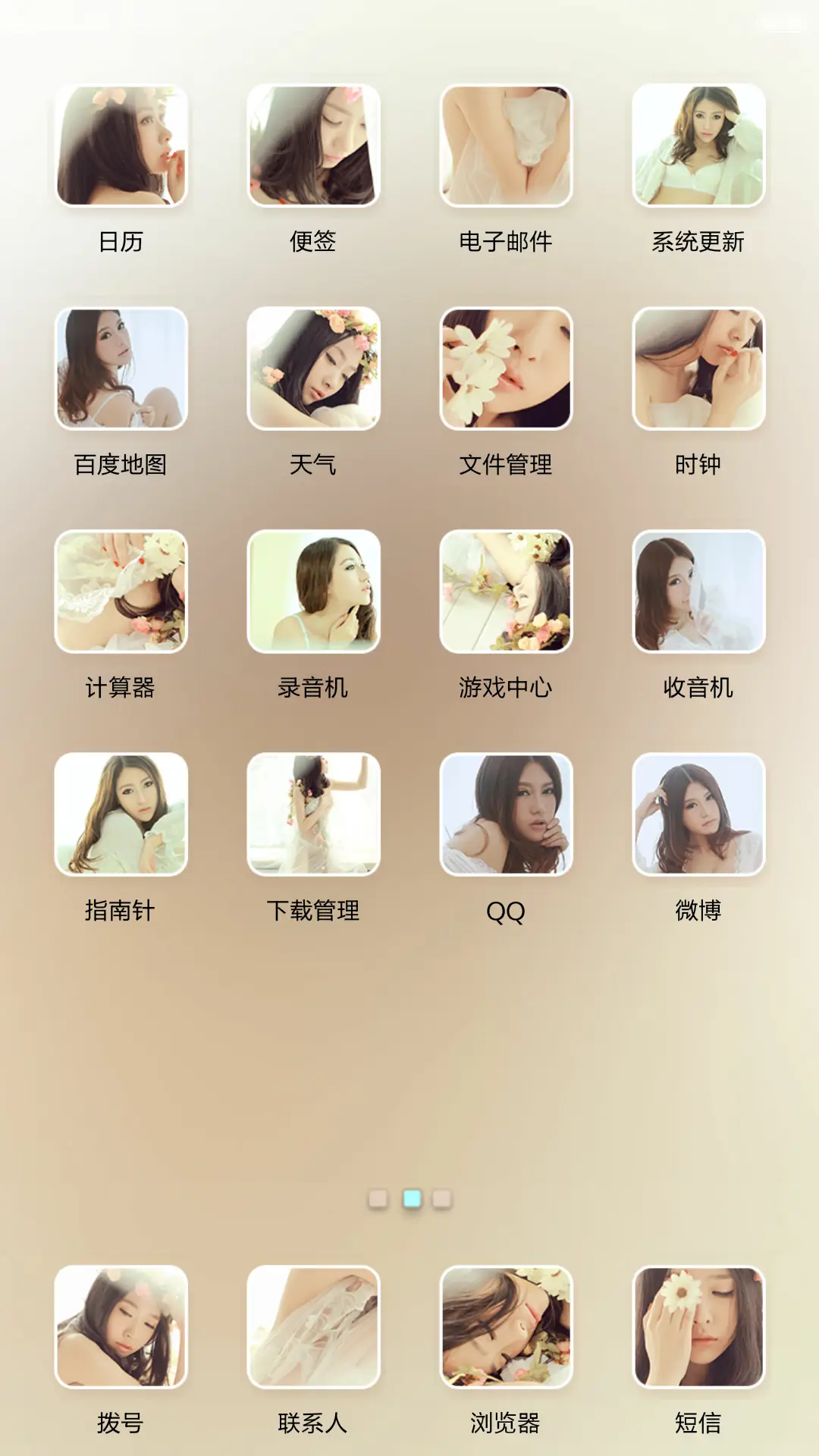 左岸纯情 右岸媚色(iOS7双解锁，快捷APP解锁，音乐界面，日历界面，自由桌面) - Screenshot 3