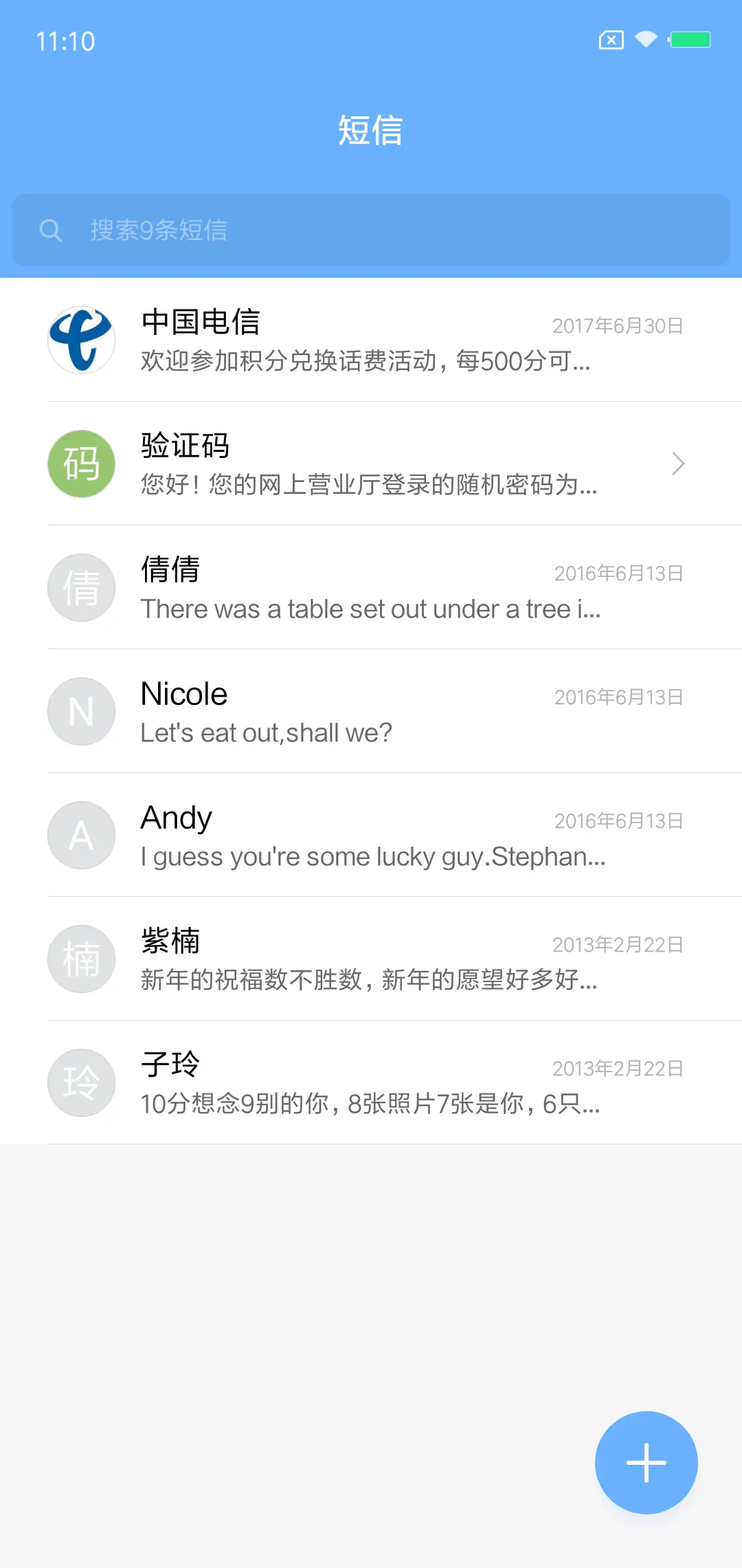 轻语 - Screenshot 7