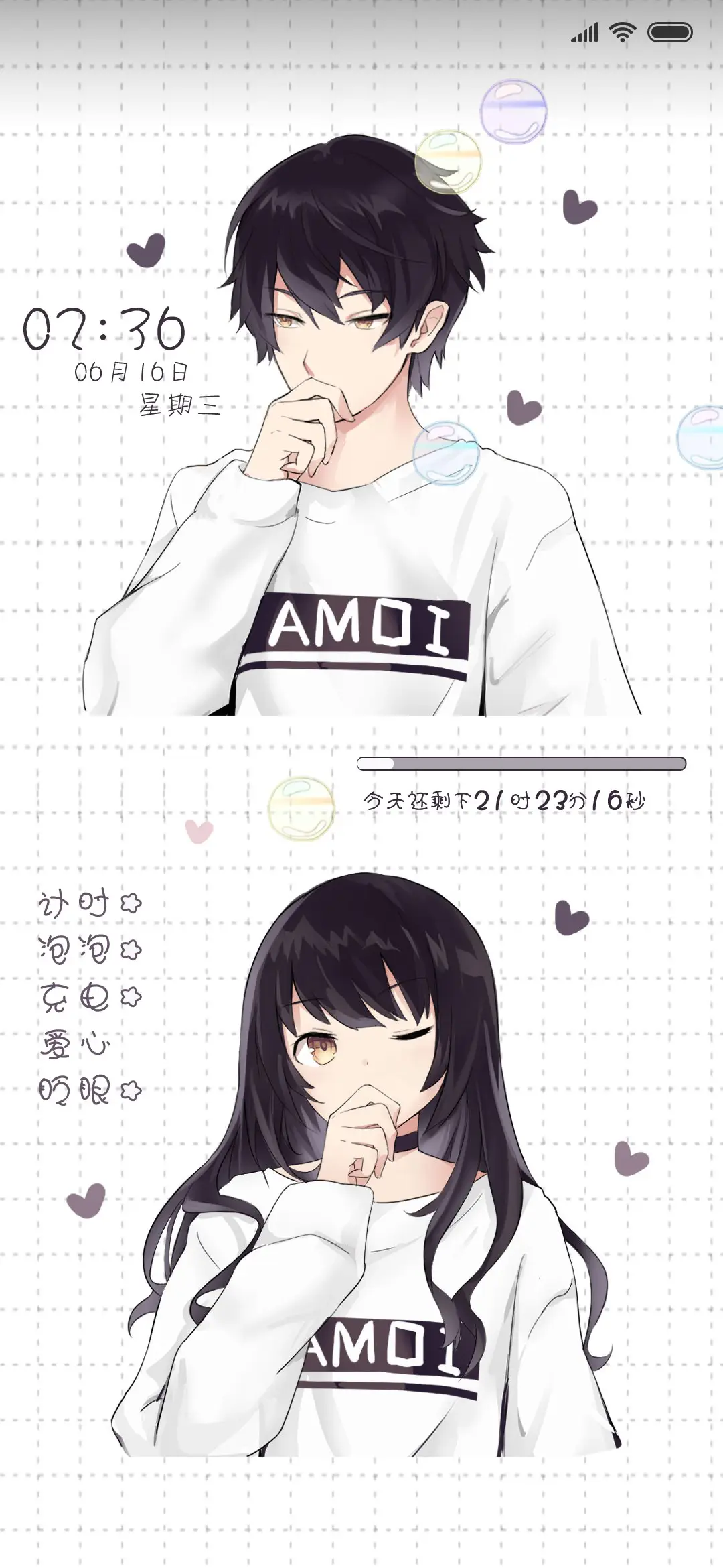 情侣装 - Screenshot 1