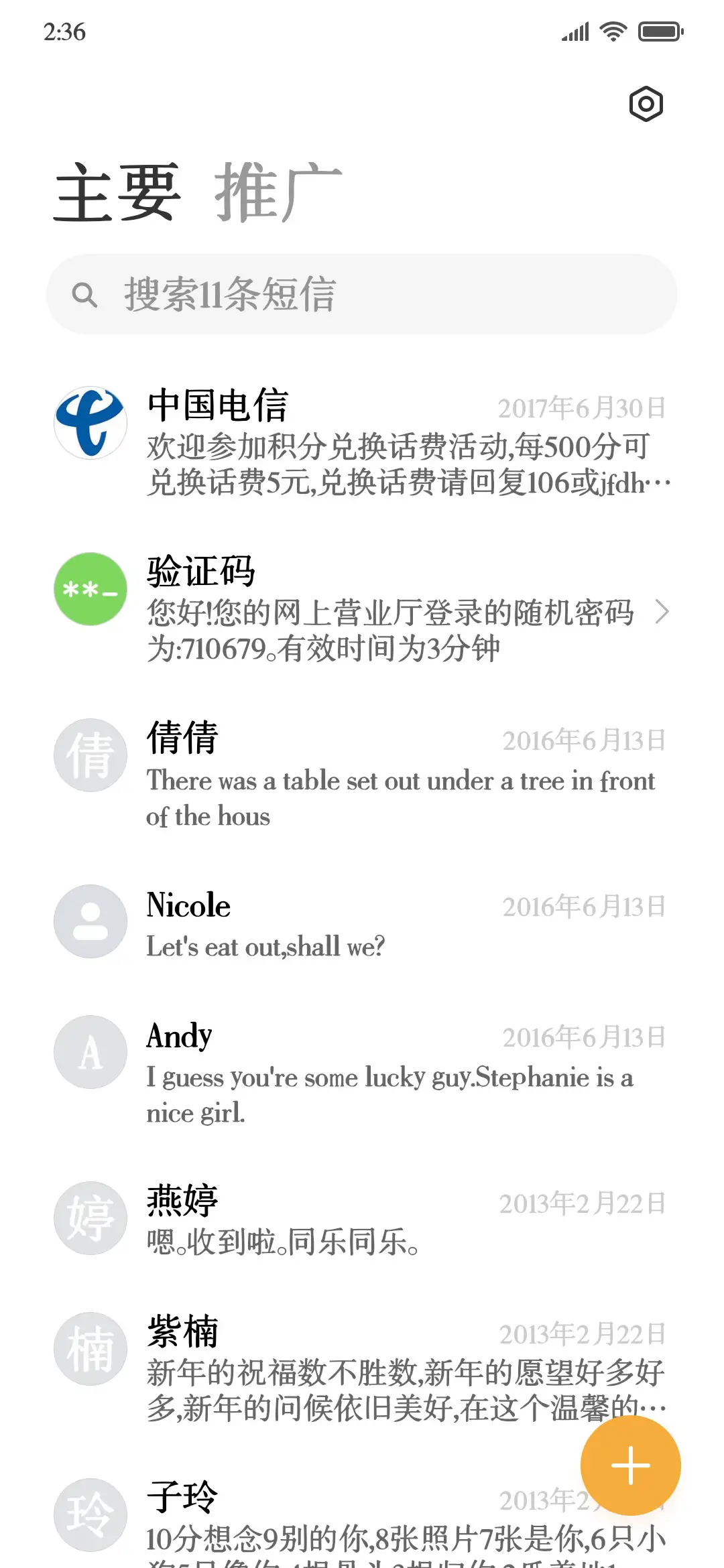 粗宋 - Screenshot 2