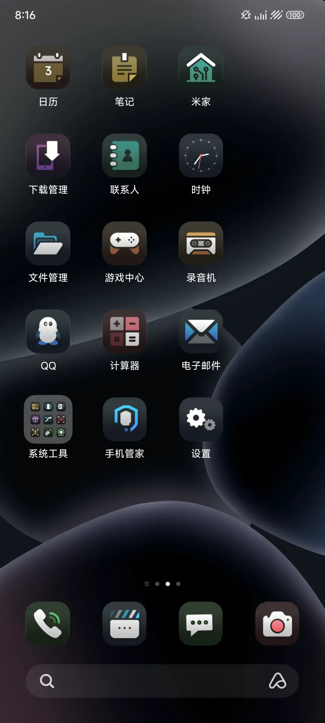 全新黑武士 - Screenshot 4