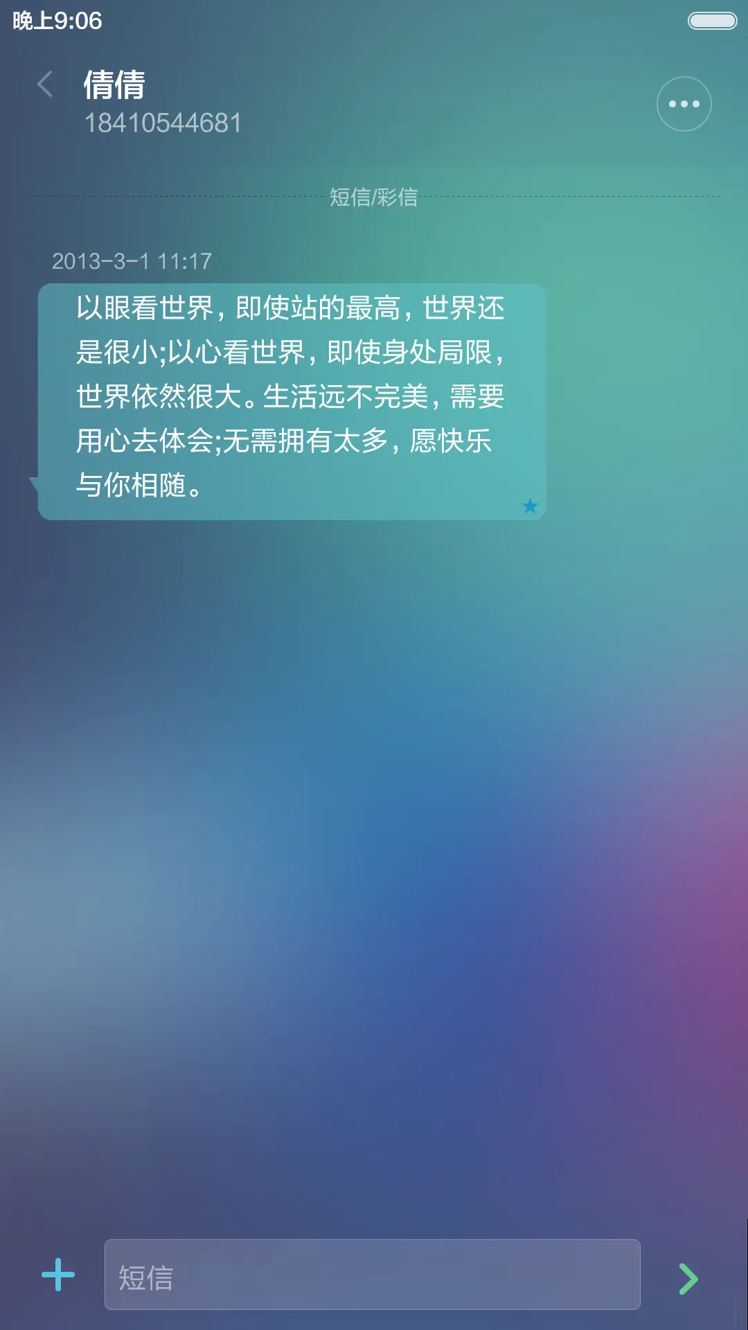 瑾色萱兰（4锁屏+4自由桌面） - Screenshot 15