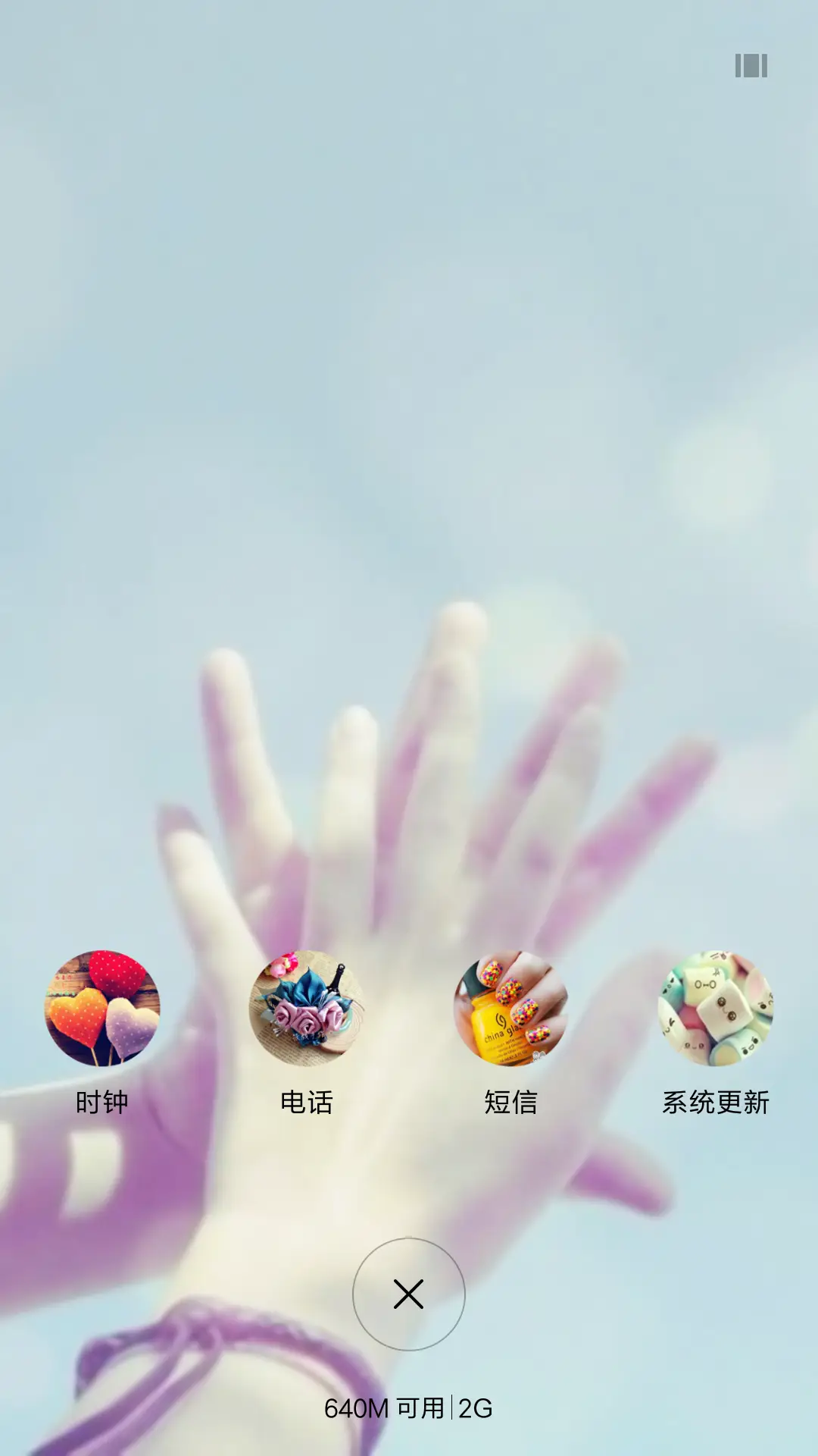 手拉手 - Screenshot 4