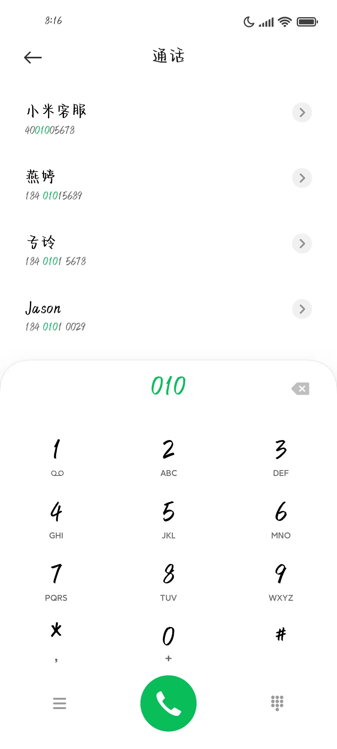 我爱你到无路可退 - Screenshot 1