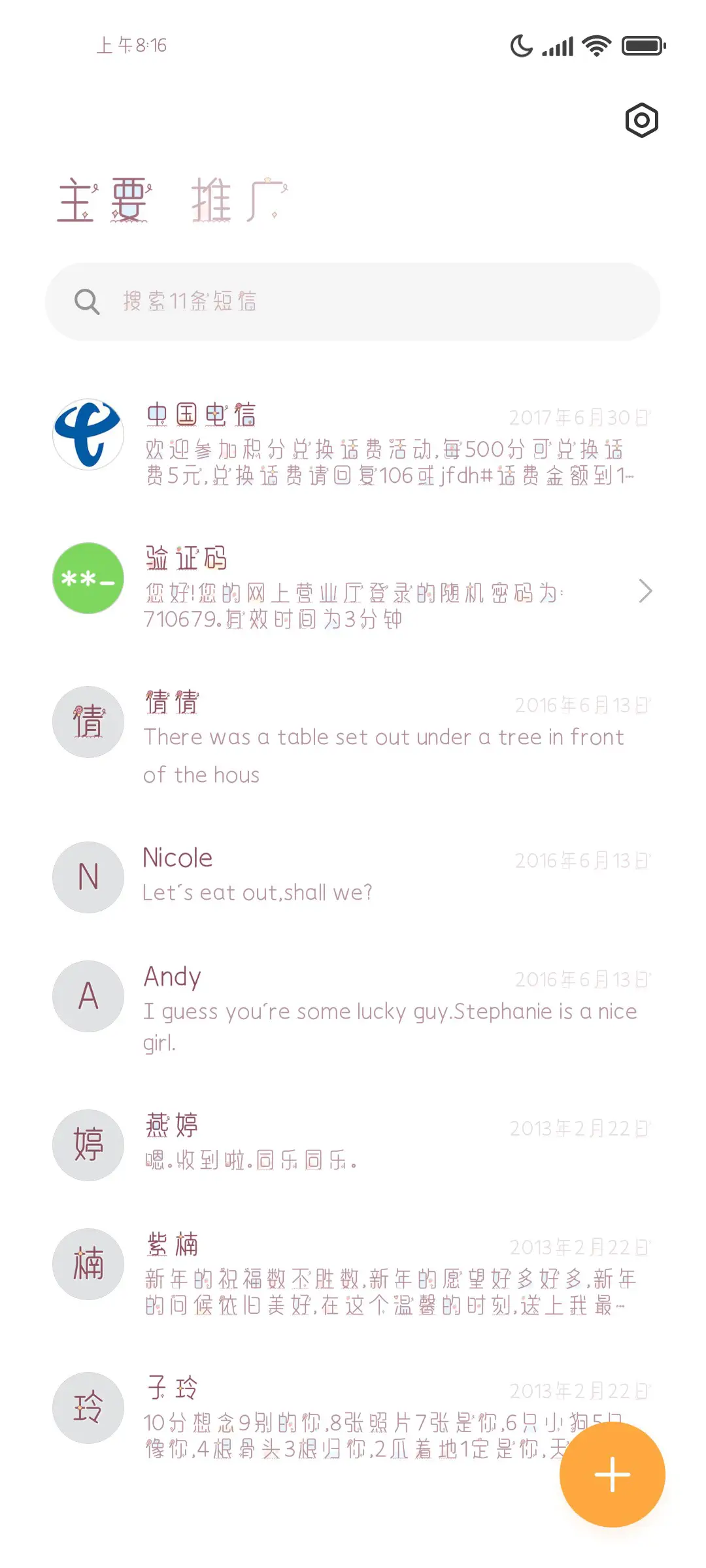 牛奶草莓味情书 - Screenshot 3