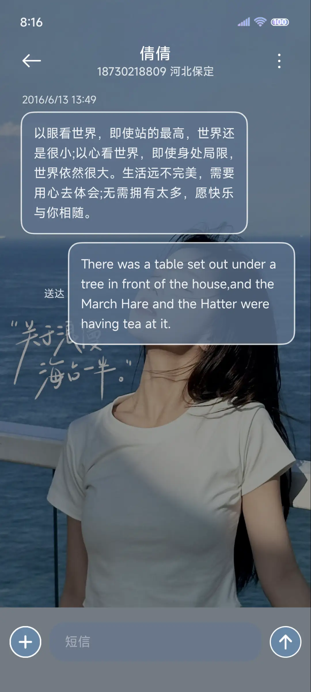 氛围美女海的浪漫 - Screenshot 8