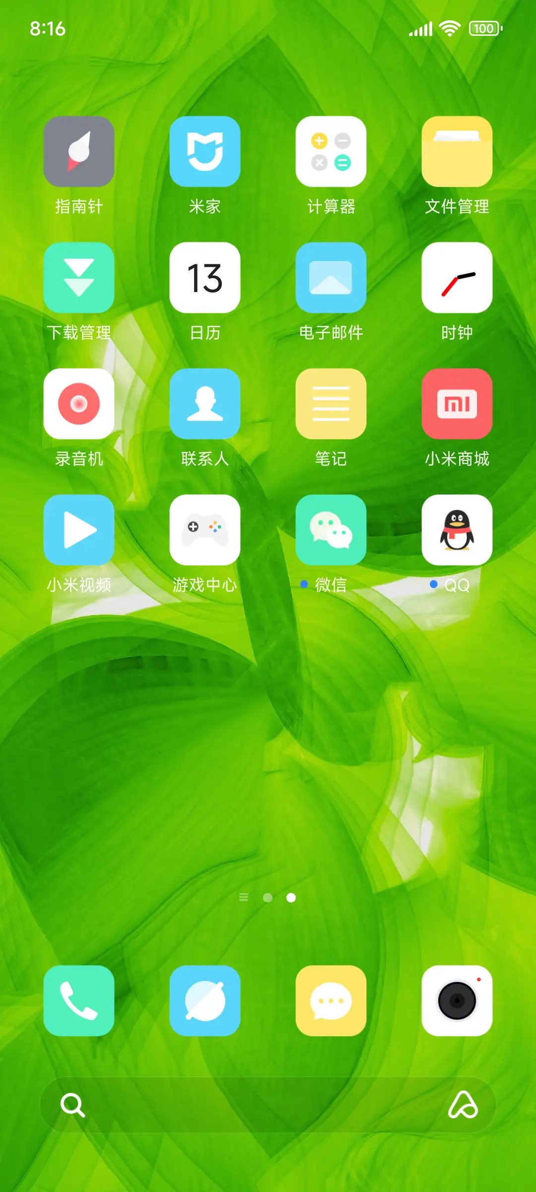 清新 绿叶 - Screenshot 2