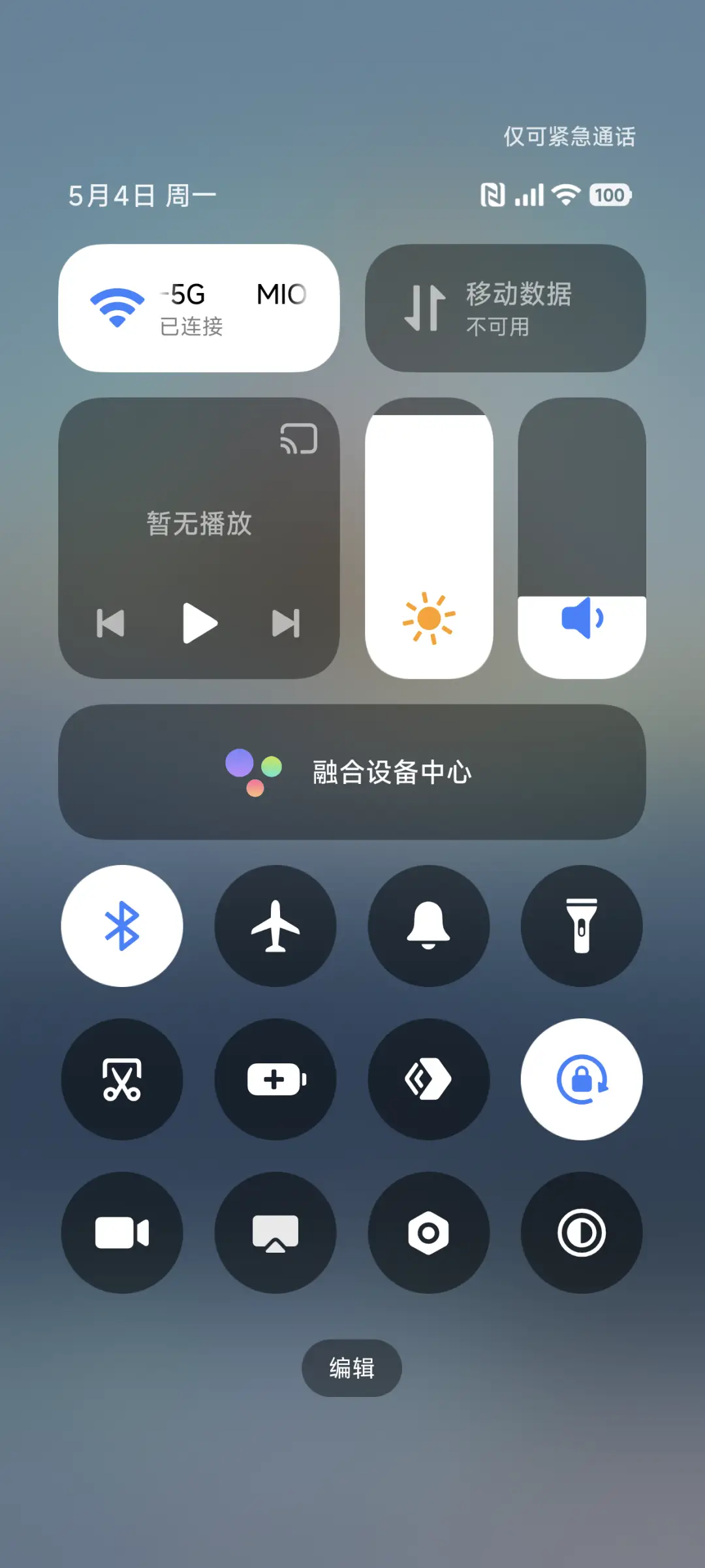 超级景深液态 - Screenshot 5