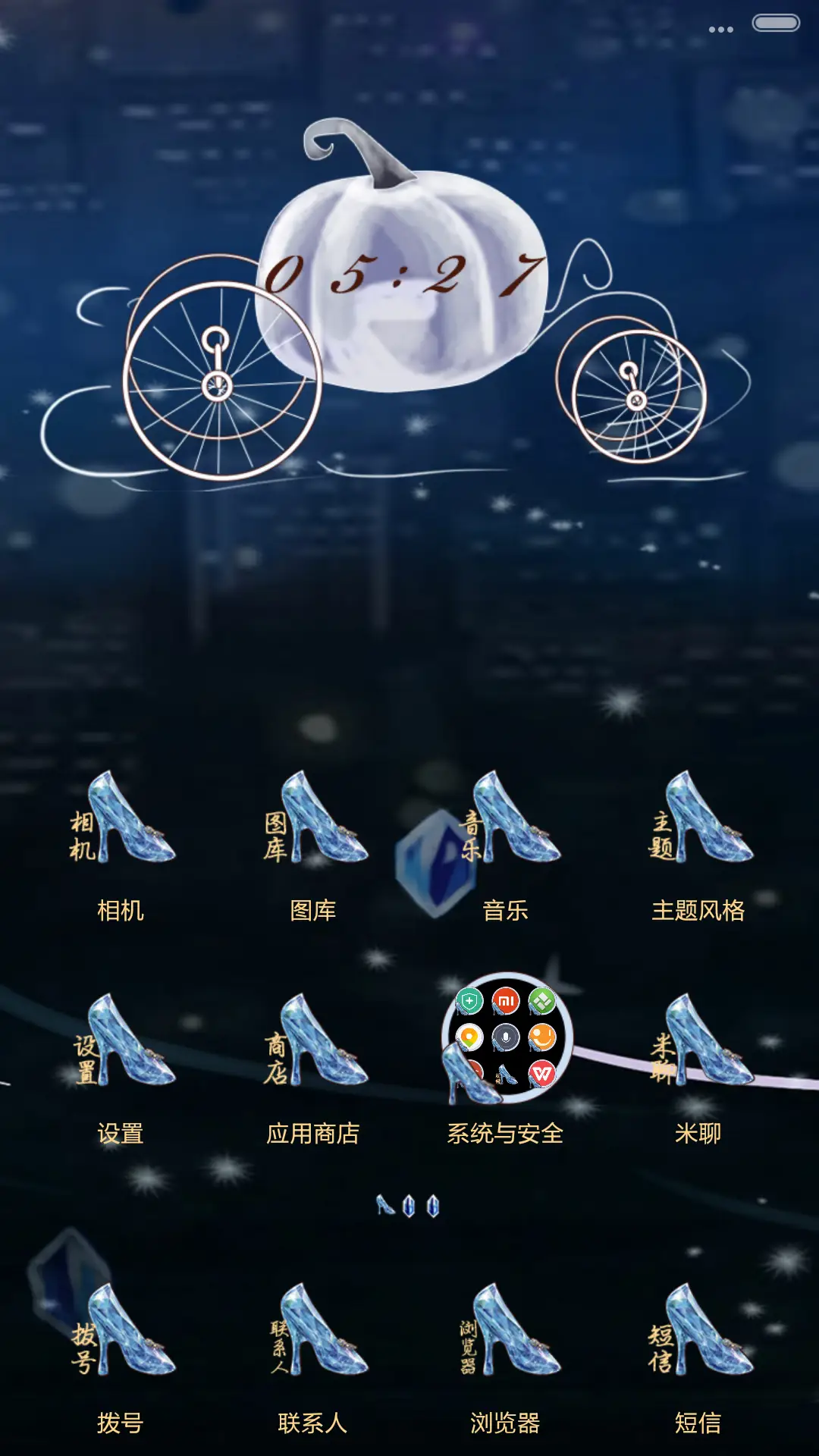 灰姑娘小薇的华丽蜕变【iOS+自由桌面+音乐界面】 - Screenshot 2