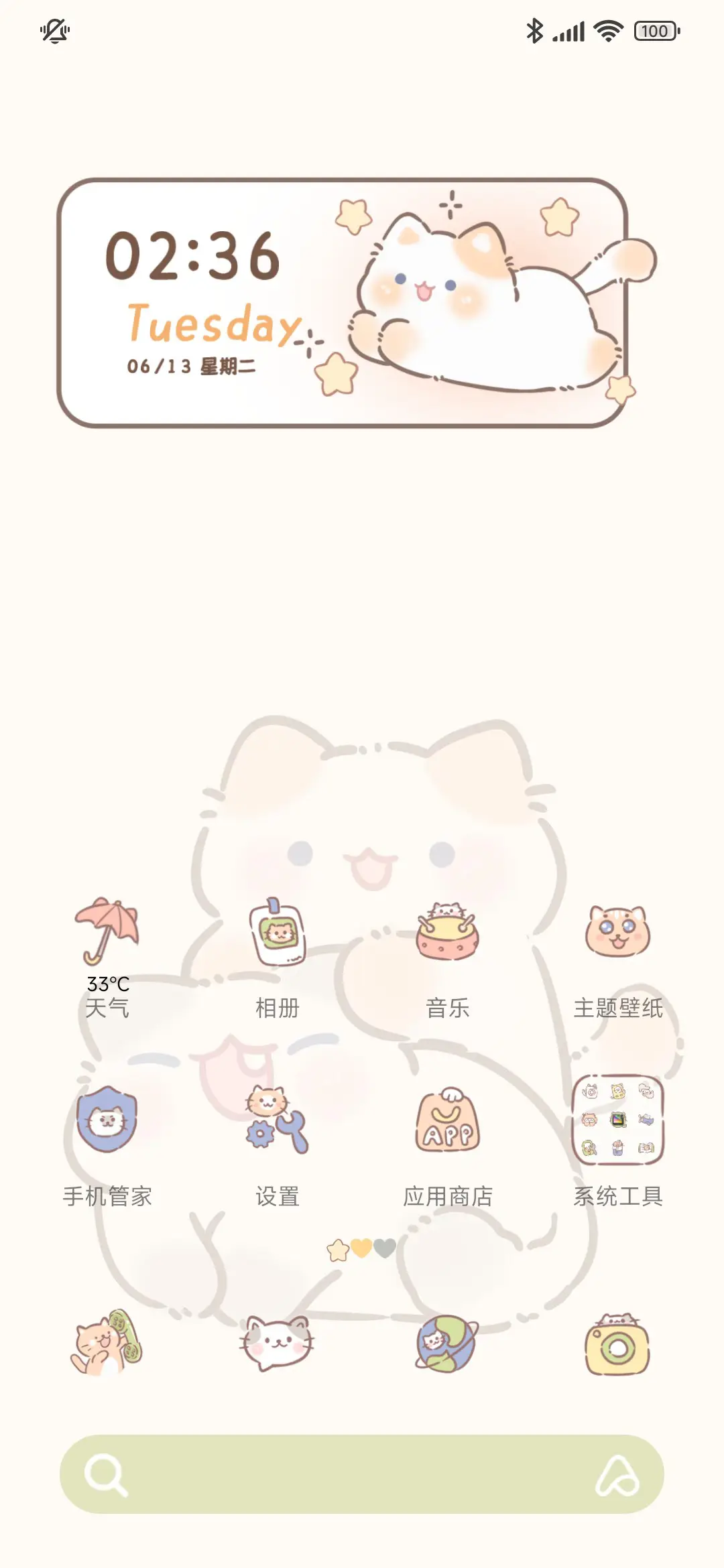 超萌贴贴小喵喵 - Screenshot 4