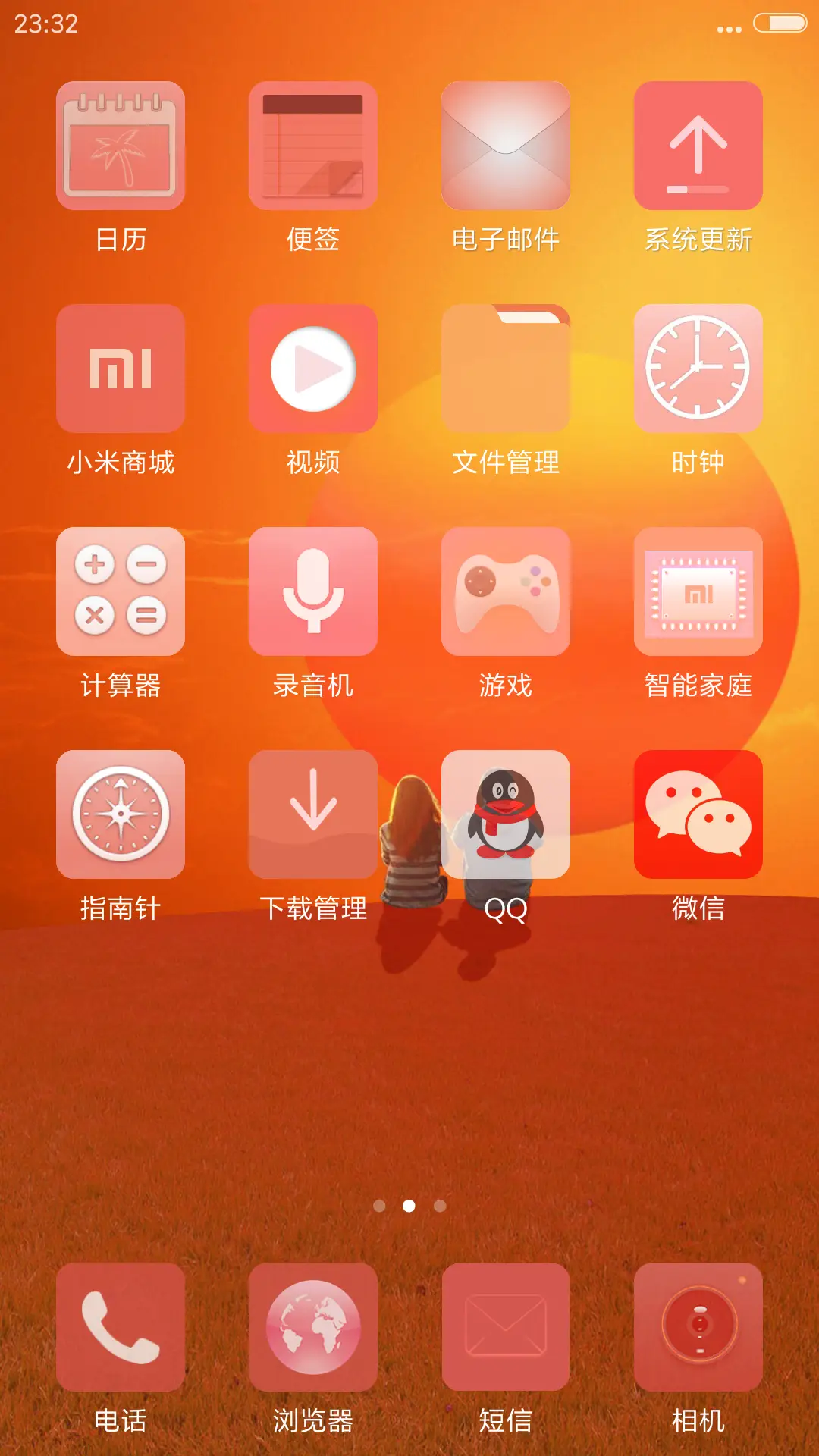 一起看日落_V7 - Screenshot 3