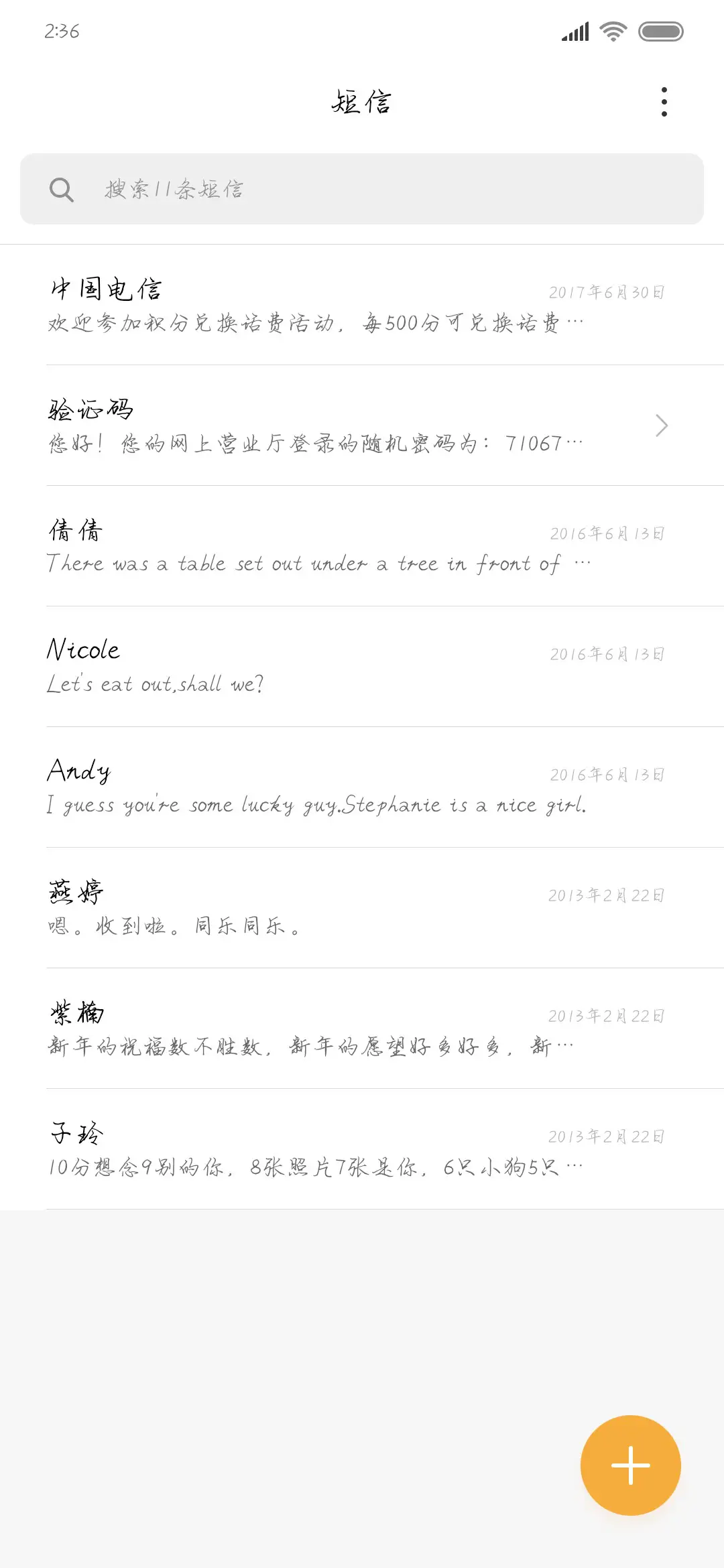 如果只是喜欢加粗 - Screenshot 2