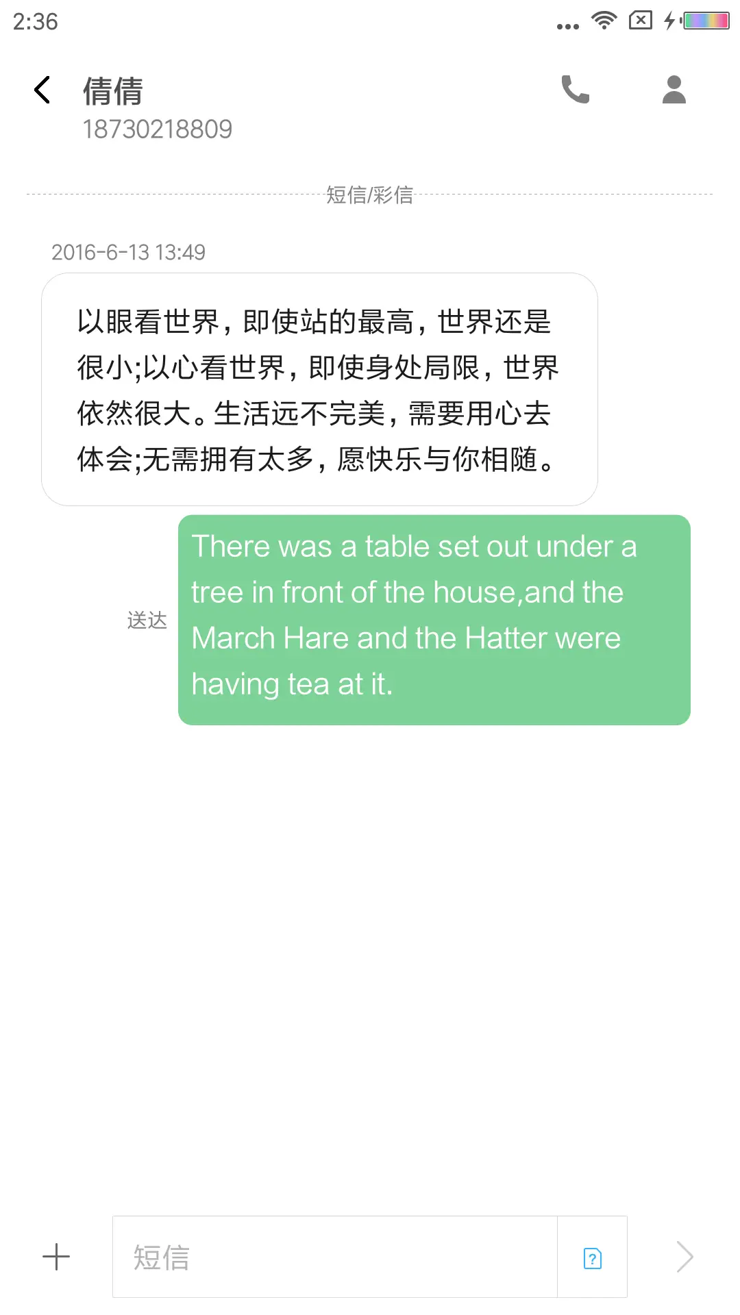 唯美红花 - Screenshot 8