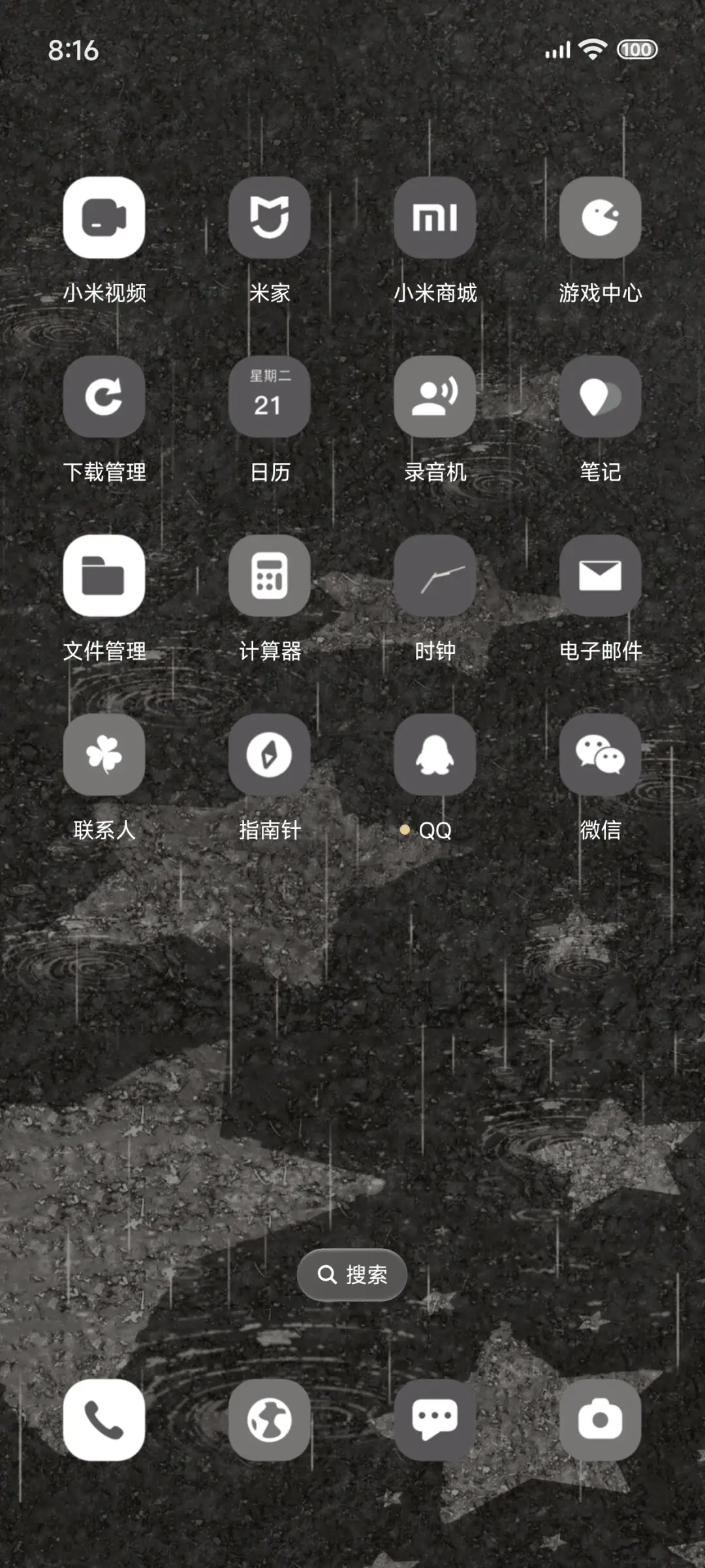 Pro星星碎片 - Screenshot 7