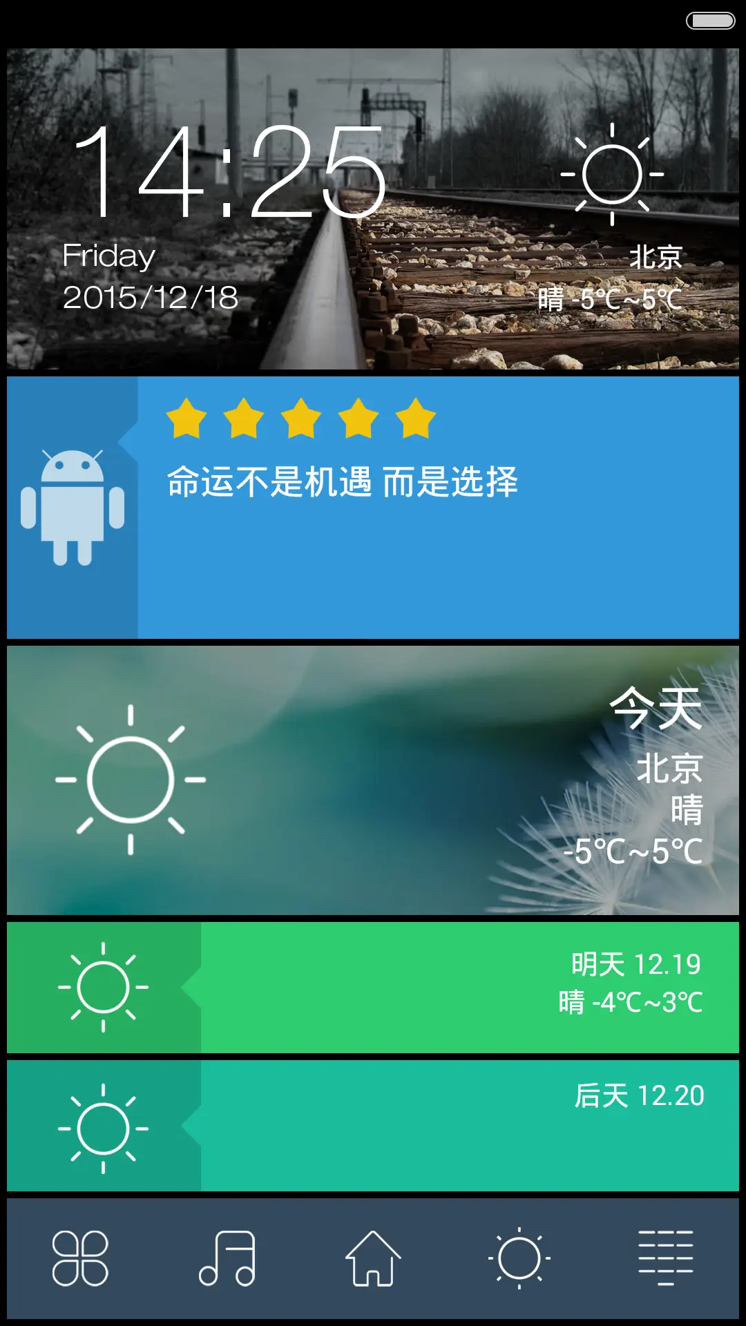 选择（兔费体验版） - Screenshot 4