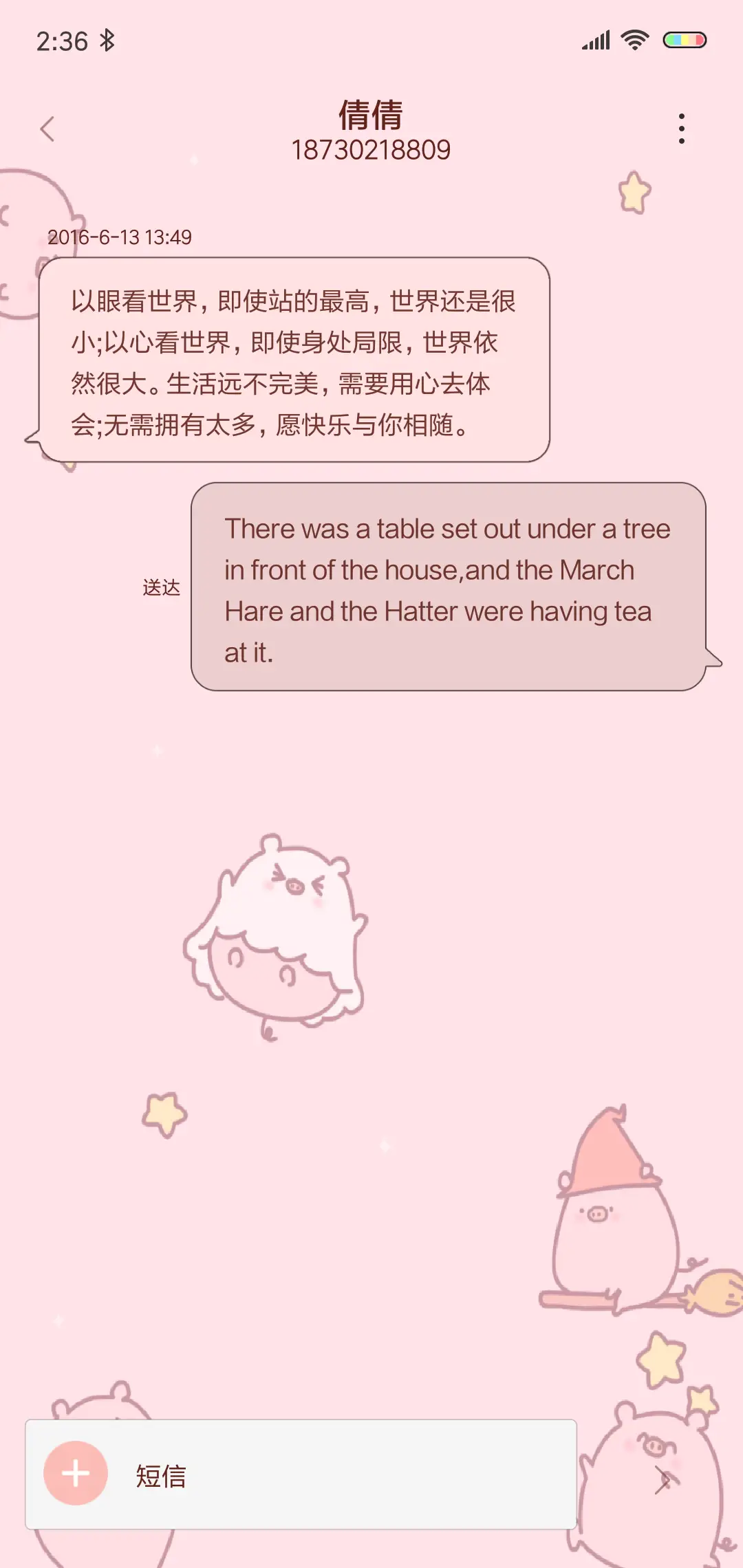 可爱小猪 - Screenshot 8