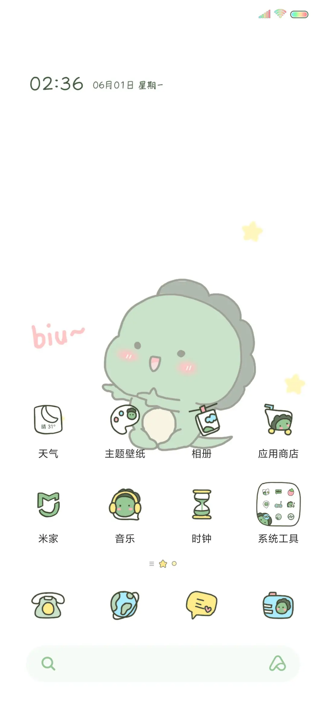 小恐龙吃豆豆 - Screenshot 2