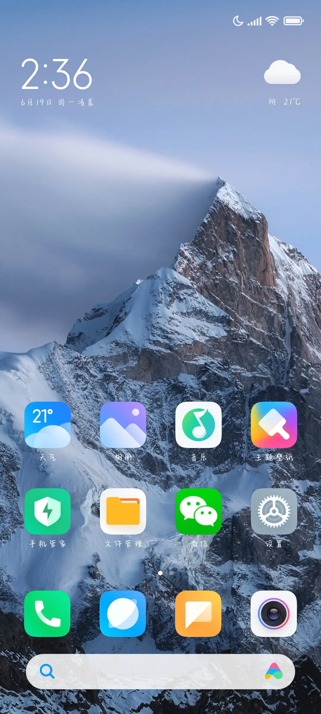 超级爱笑的女生 - Screenshot 5