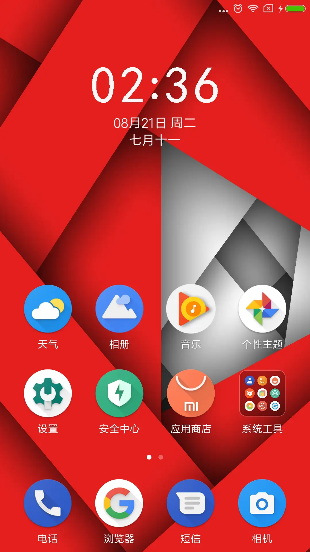 Android极简 P - Screenshot 2