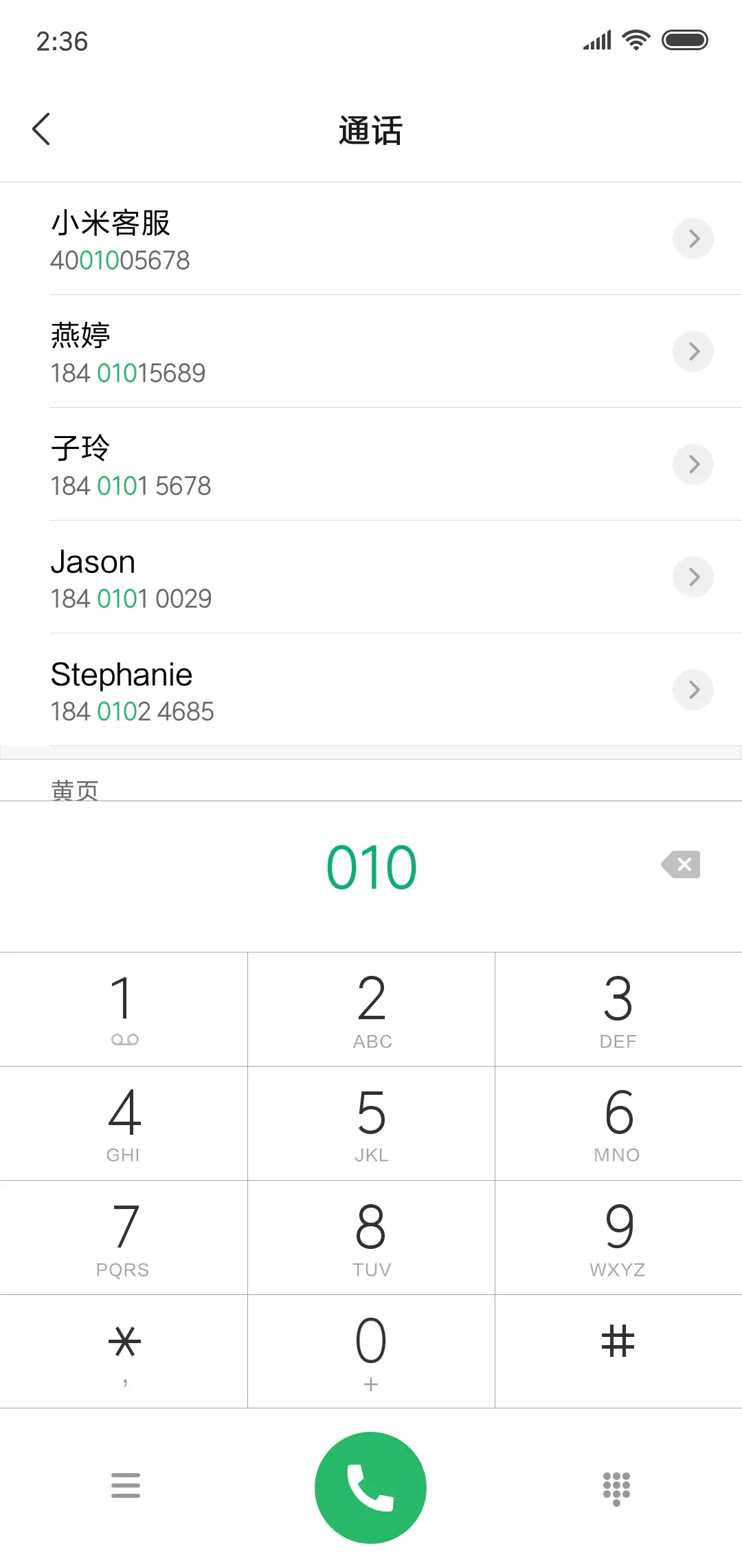 夜路SO - Screenshot 6