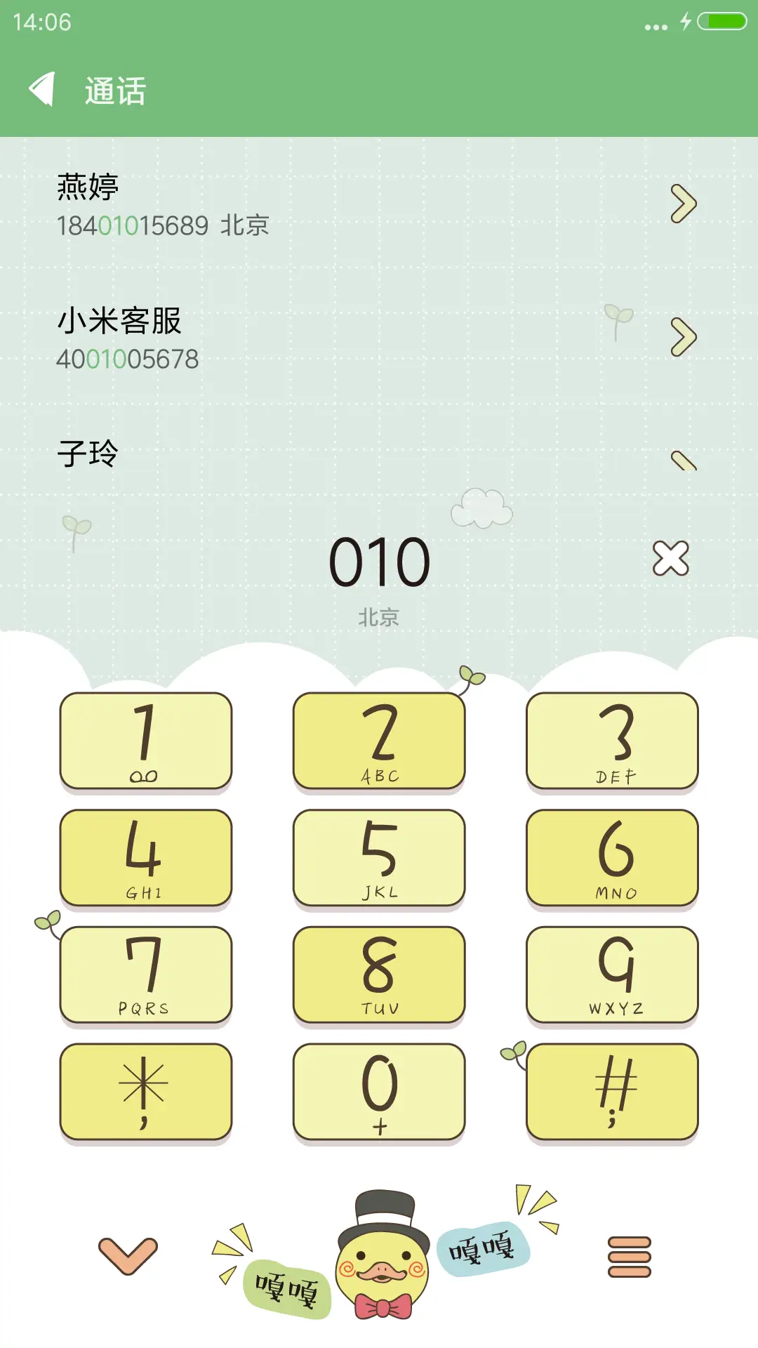 【百变+全图标】三只小鸭 - Screenshot 6