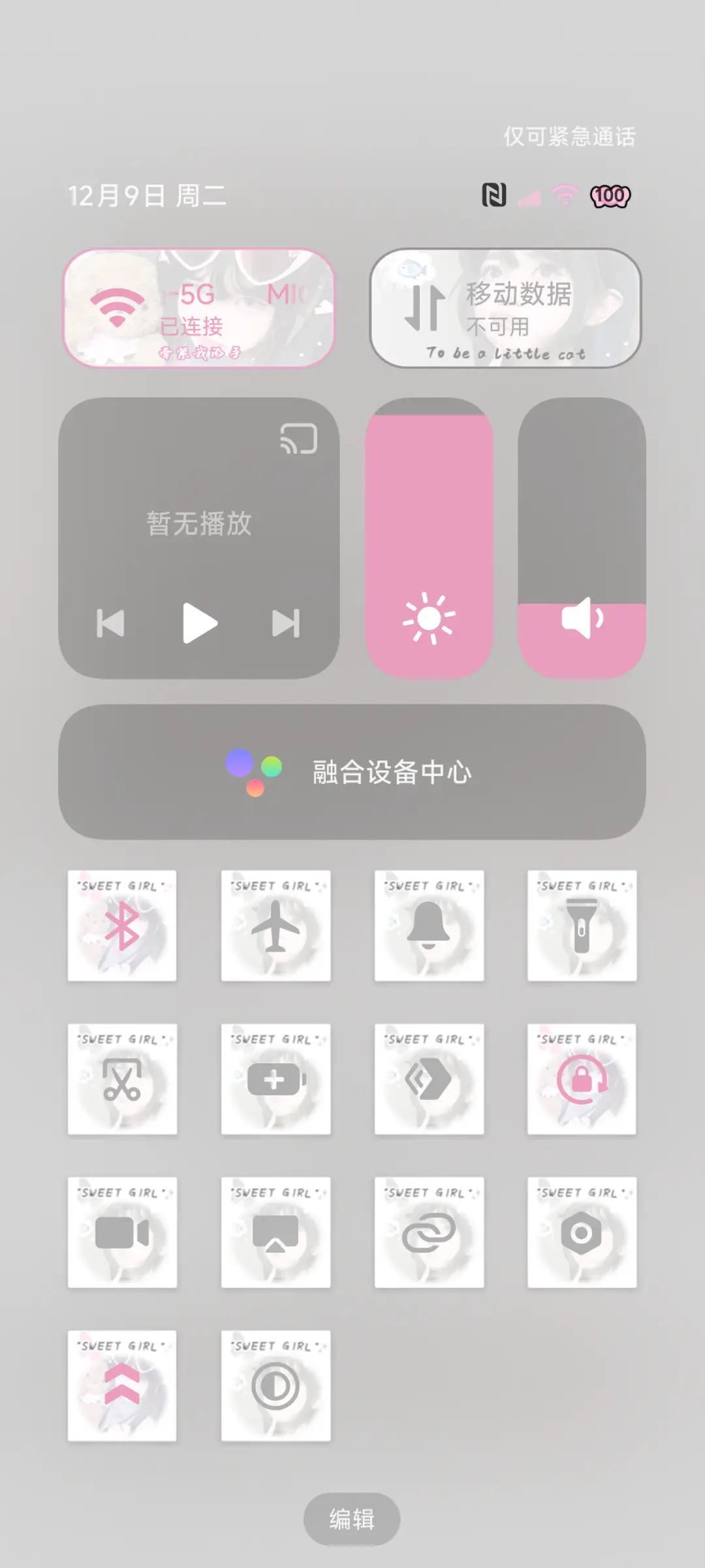 ins风 纯爱降临 - Screenshot 5