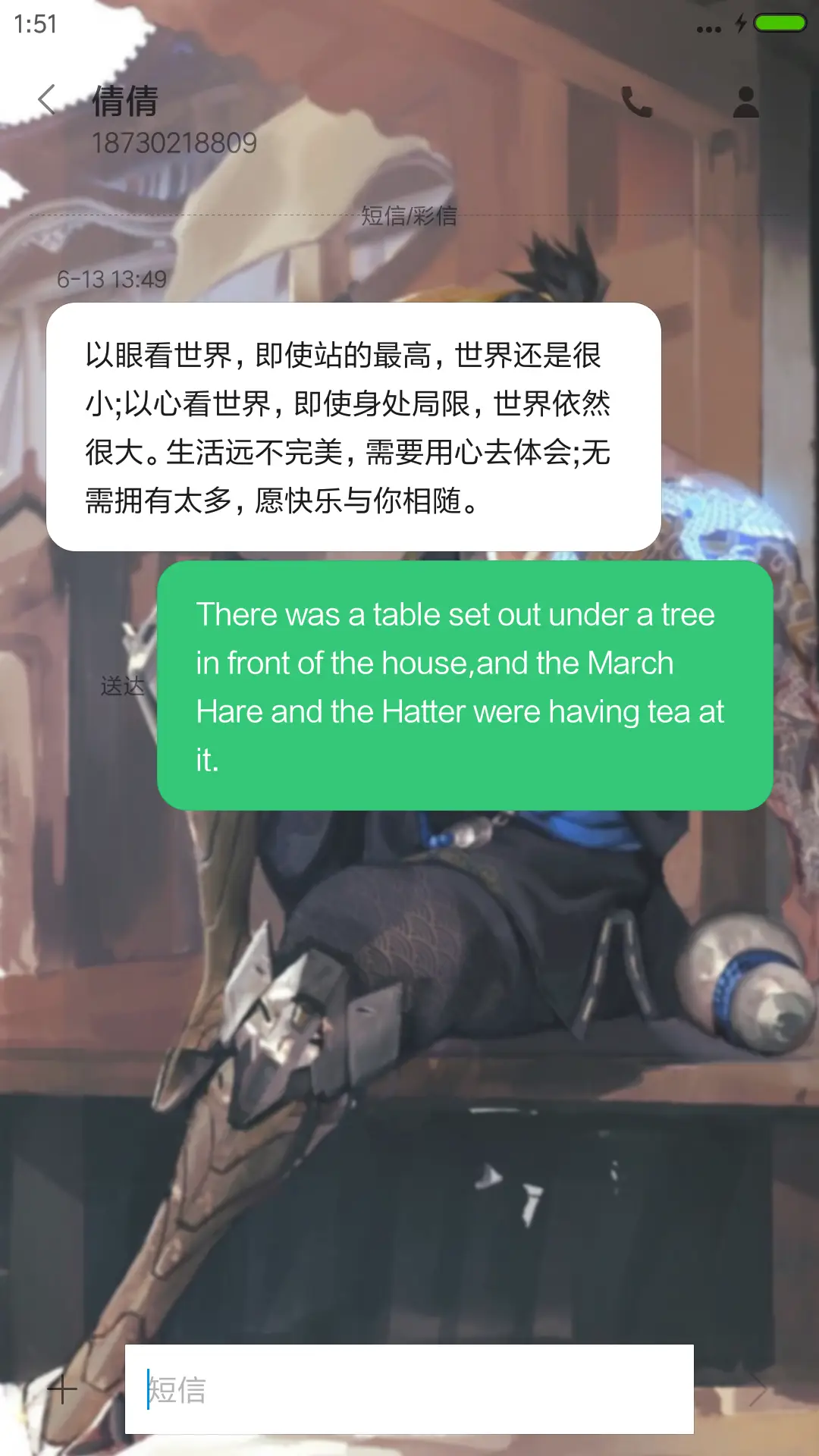 半藏 - Screenshot 8