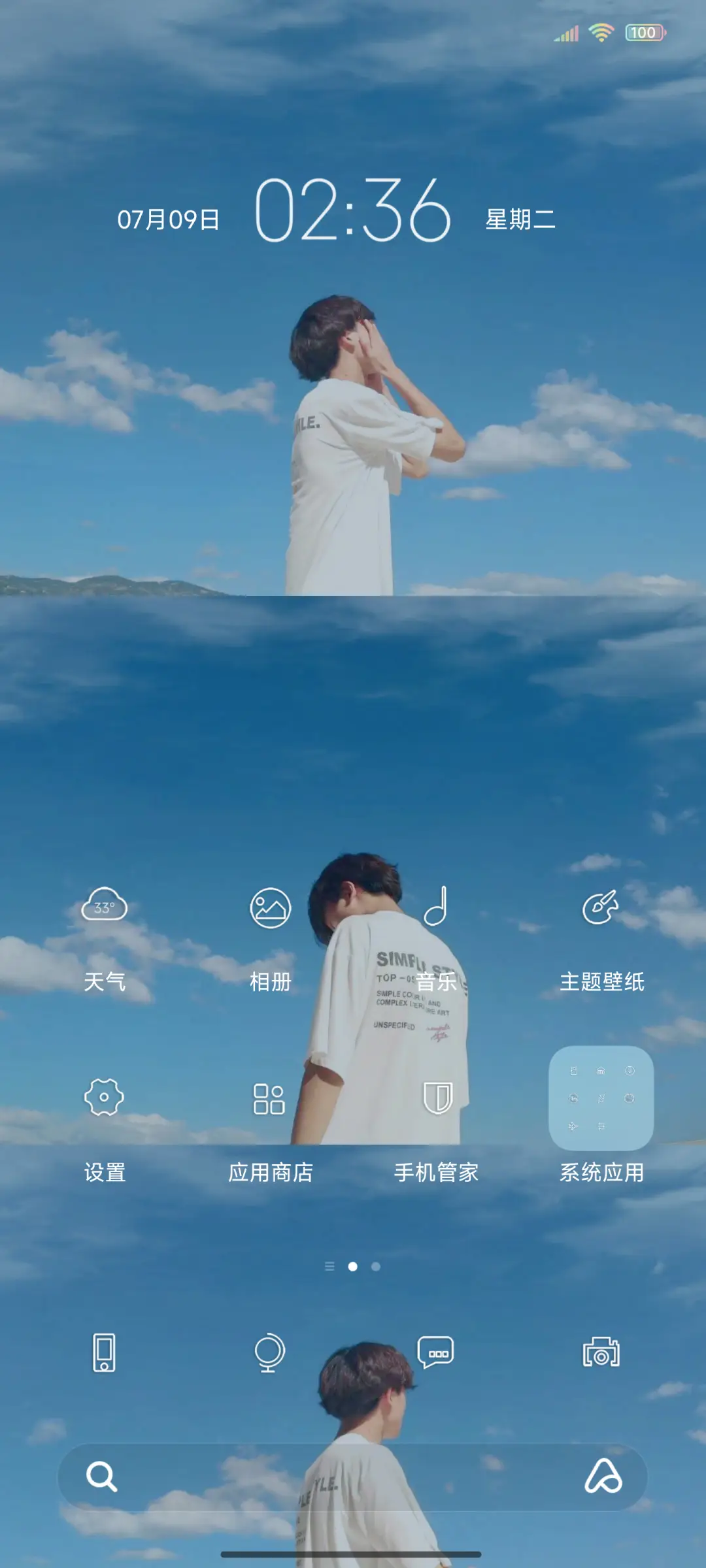清风黯然 - Screenshot 2