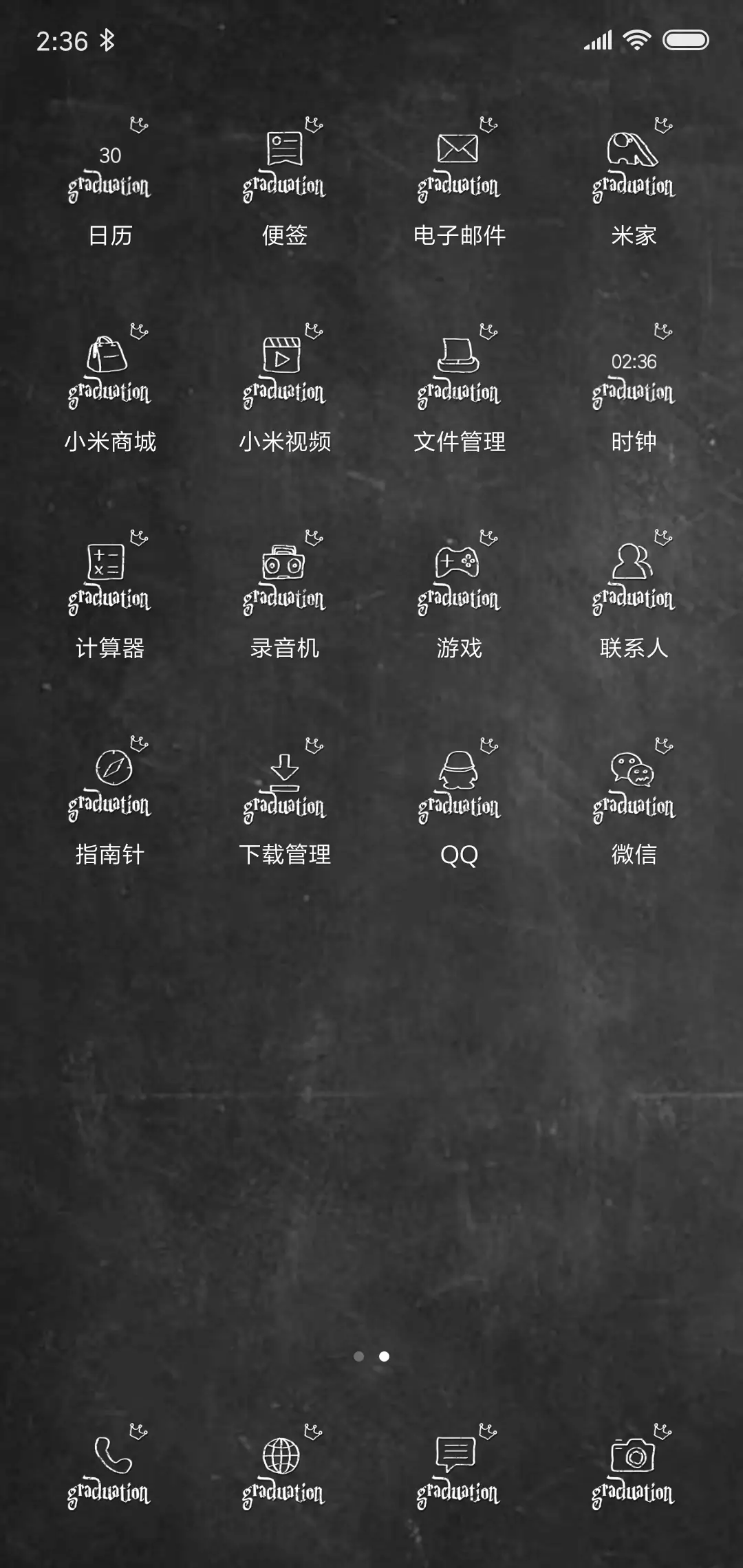 毕业季 离别伤 - Screenshot 3