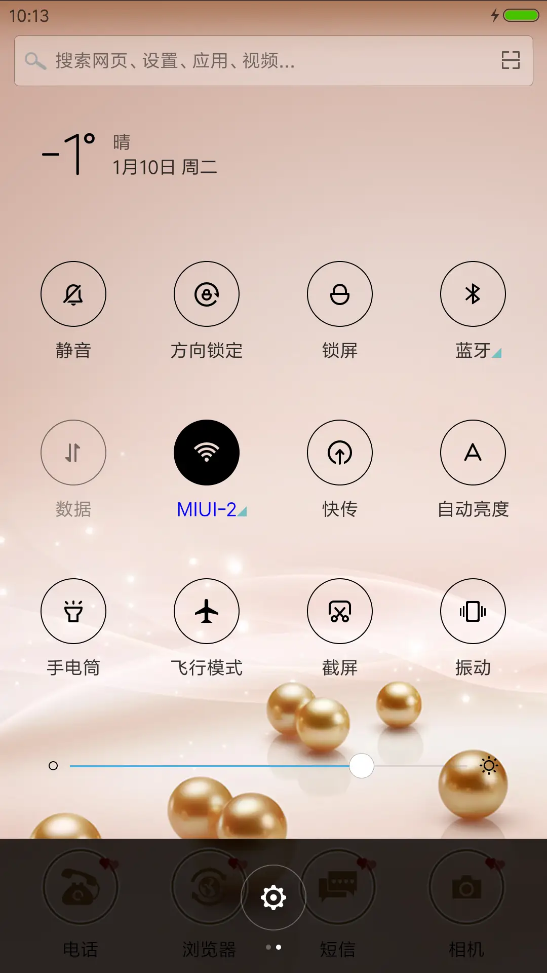 爱情的味道 - Screenshot 5