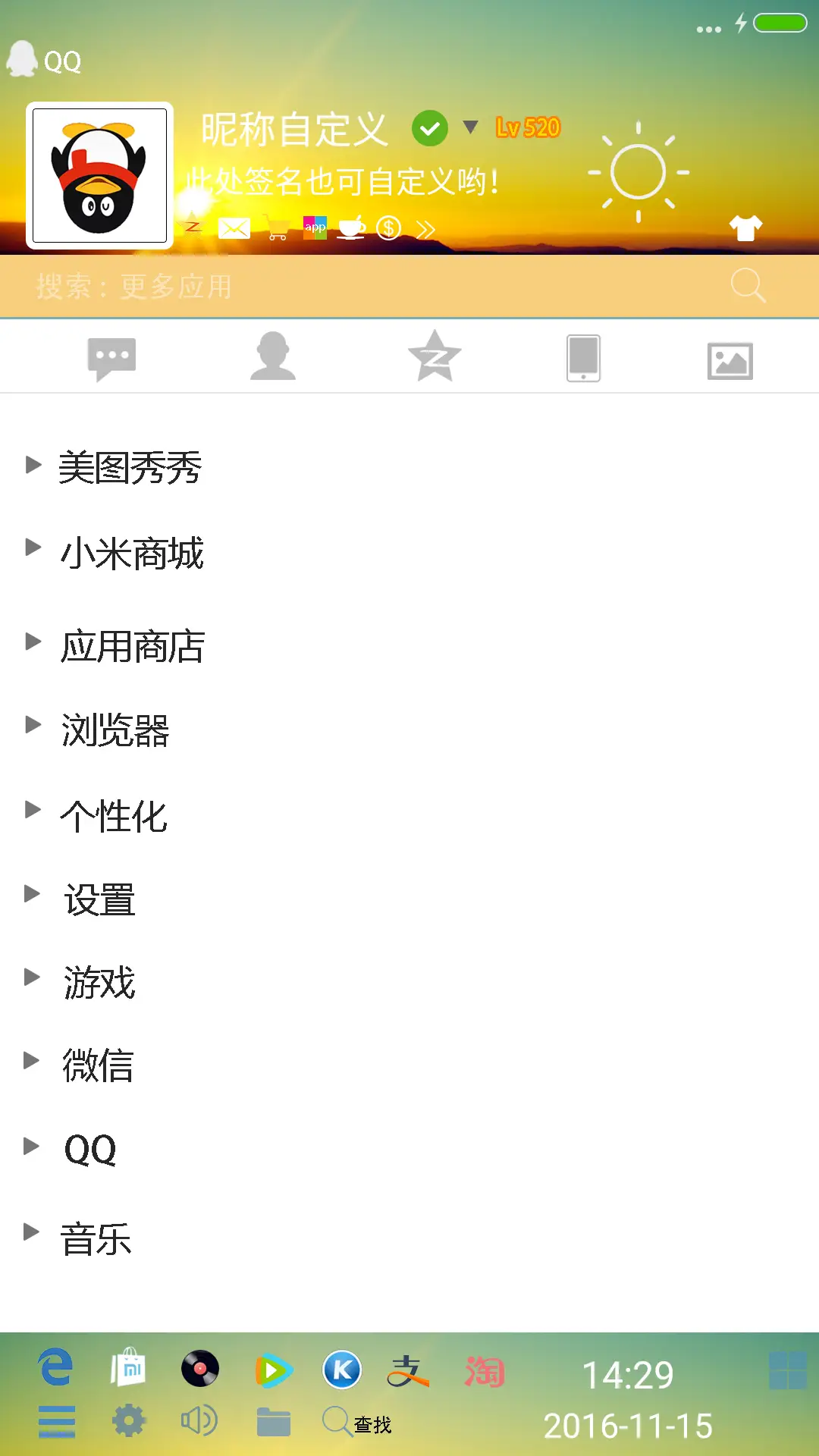 电脑QQ面板+头像超多自定义（好评返现）