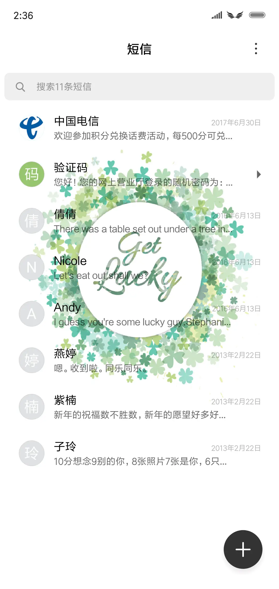 四叶草的秘密 - Screenshot 7