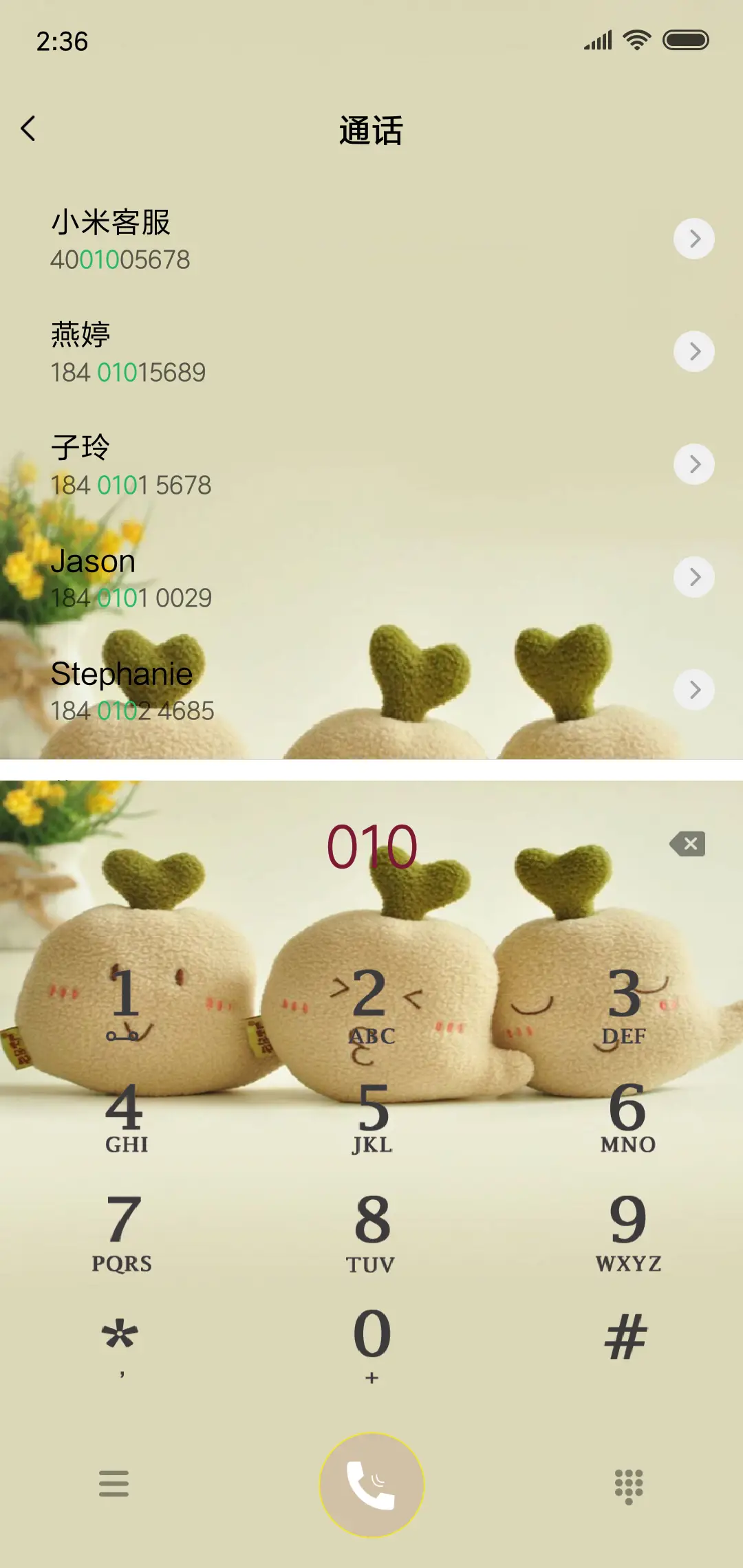 小布丁 - Screenshot 6