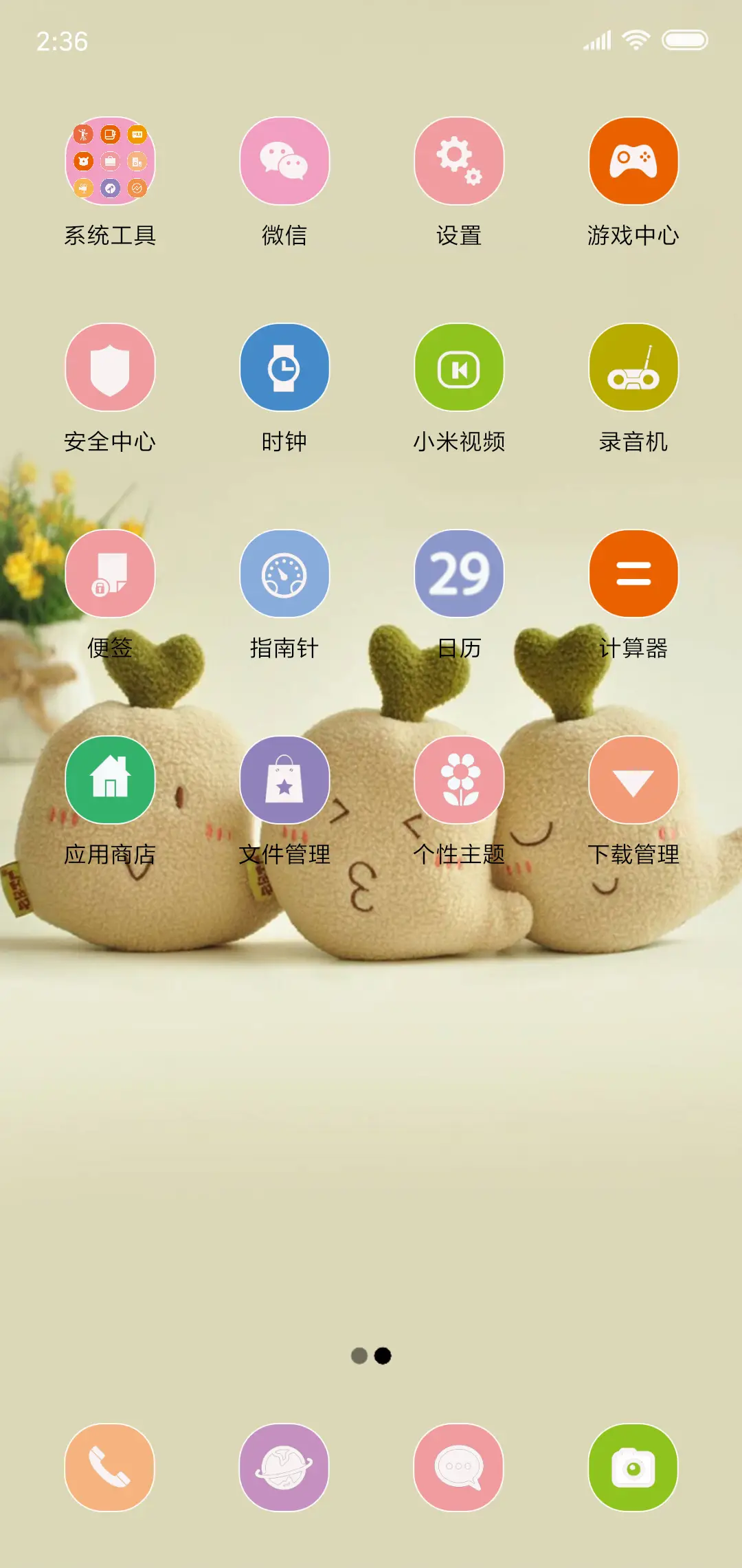 小布丁 - Screenshot 3