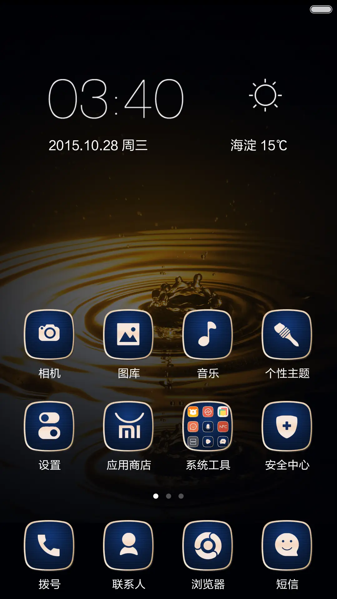 尊贵商务风 - Screenshot 4