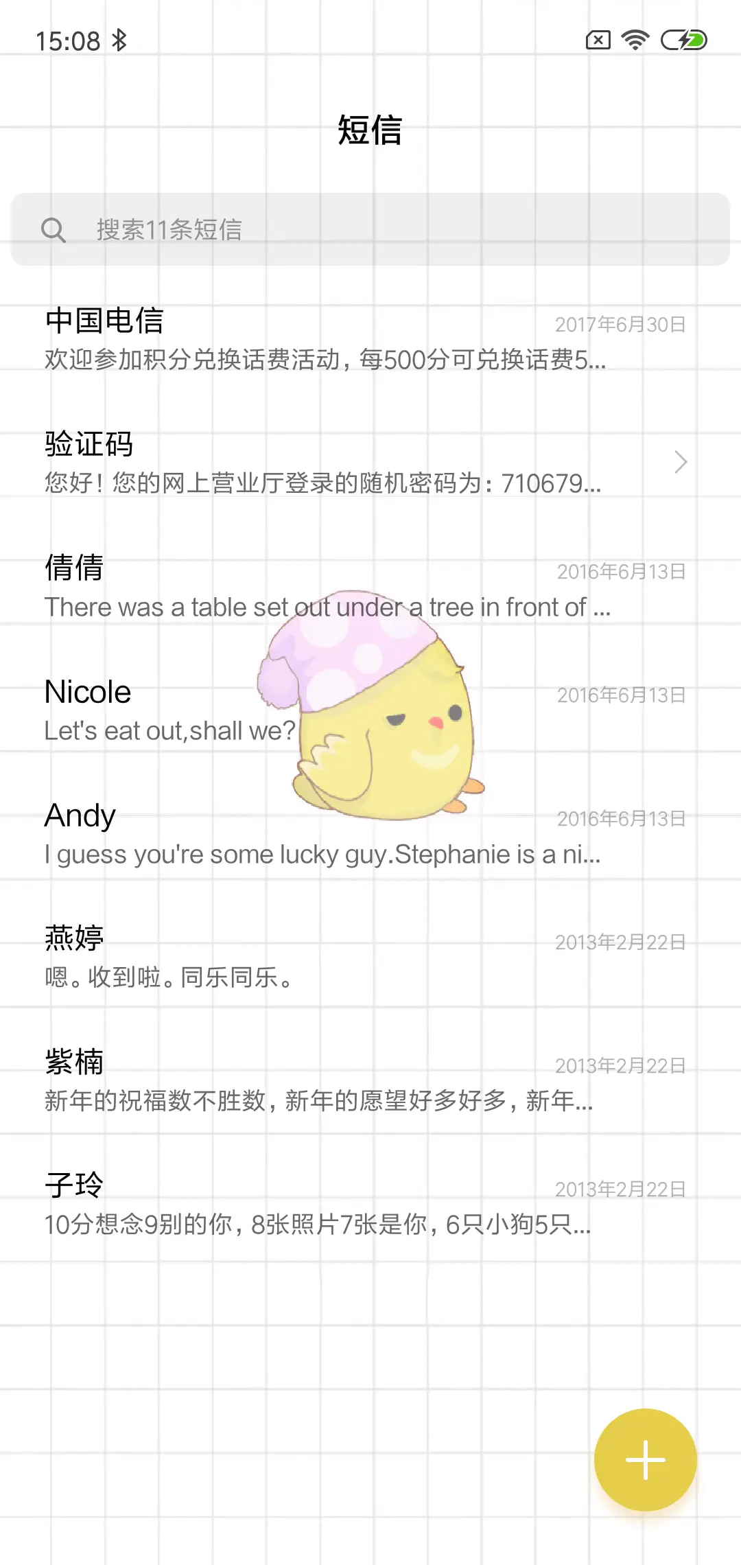 C 我喜欢你 - Screenshot 7