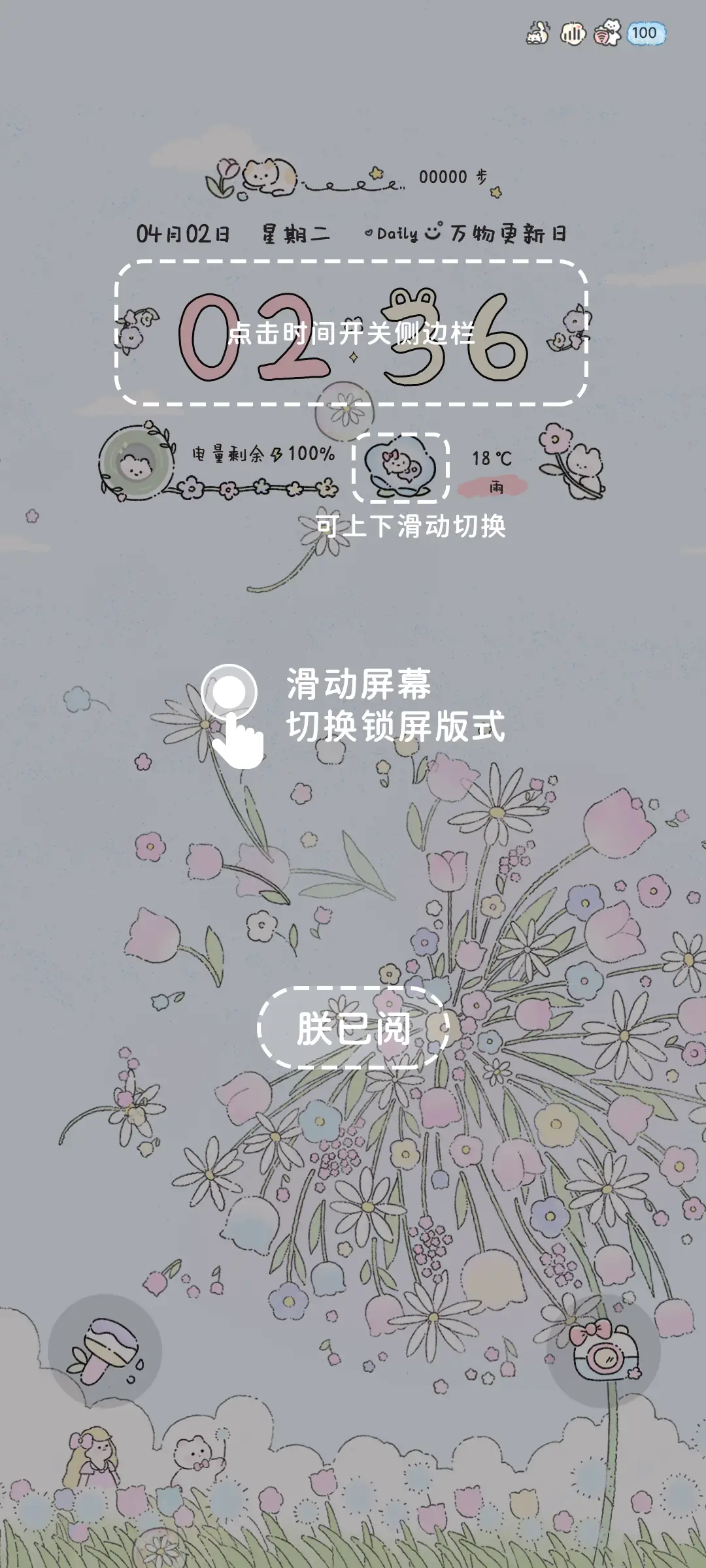 春和花野浪漫多模式 - Screenshot 3