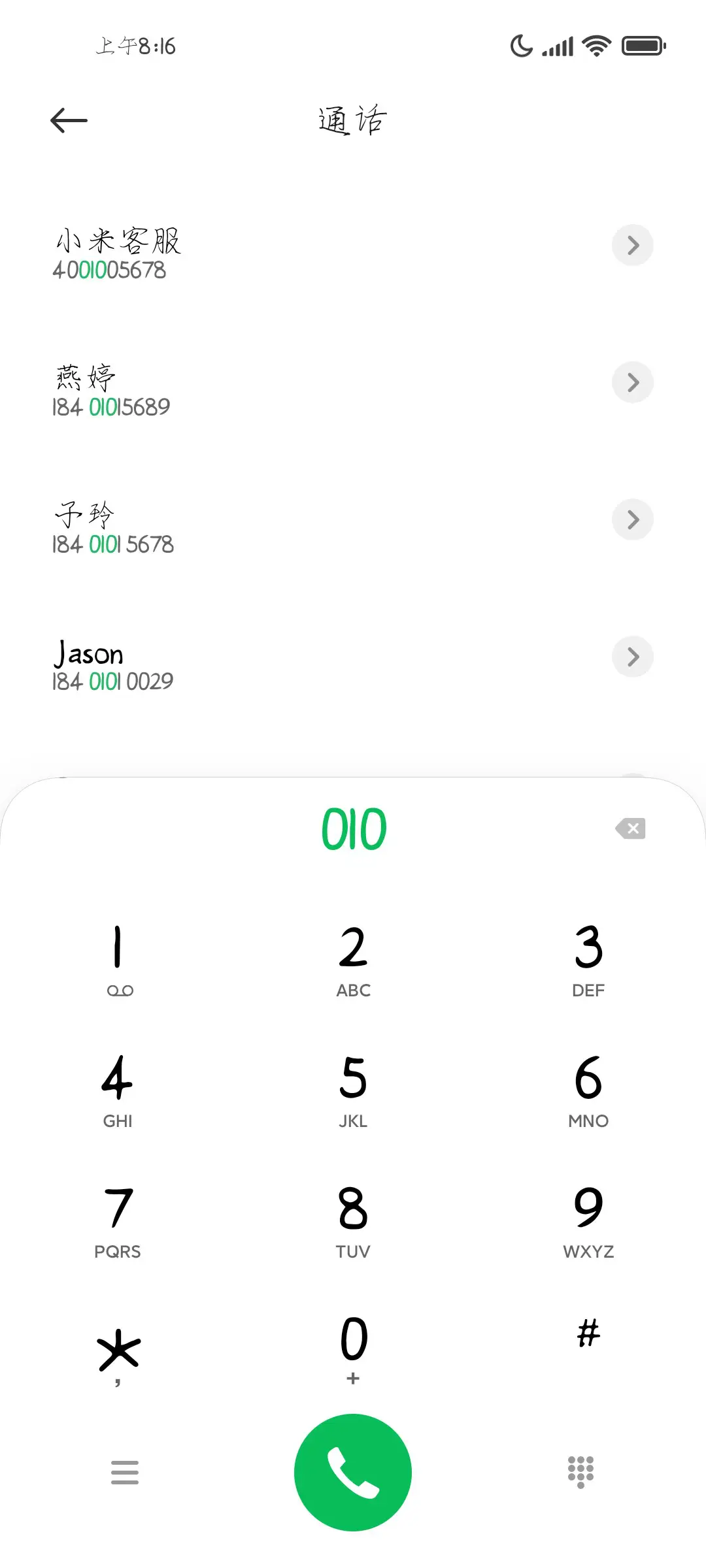 爱情承诺永不褪色 - Screenshot 2