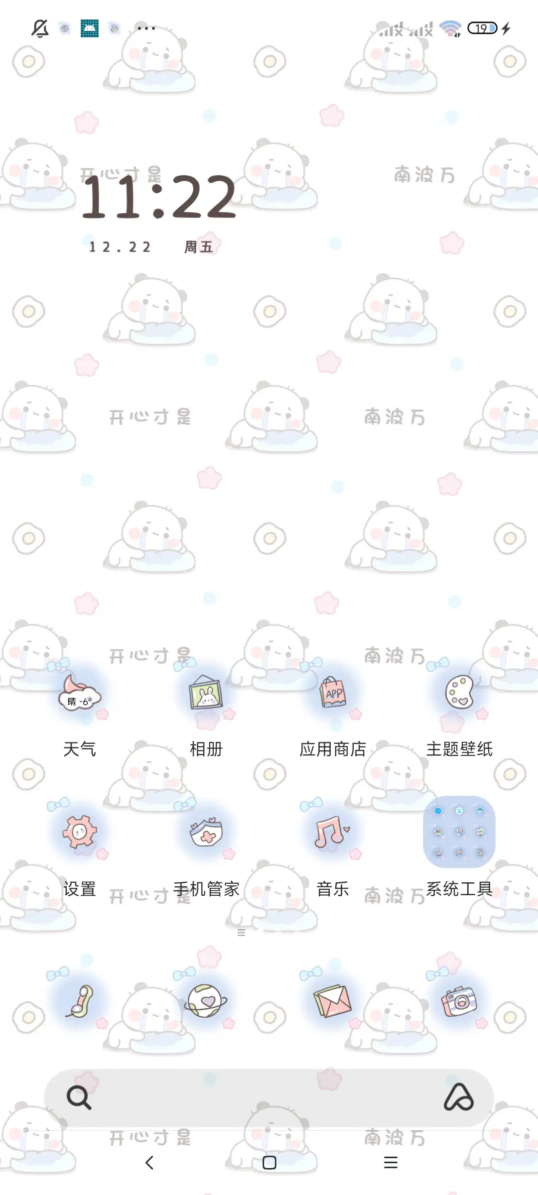 一二平铺创意壁纸 - Screenshot 2