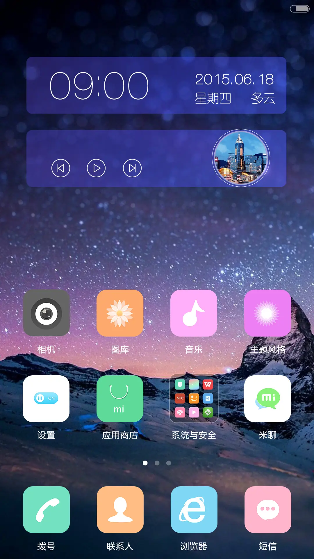 【好评返现】Just Win（默认密码0000，动态锁屏，自由桌面） - Screenshot 5