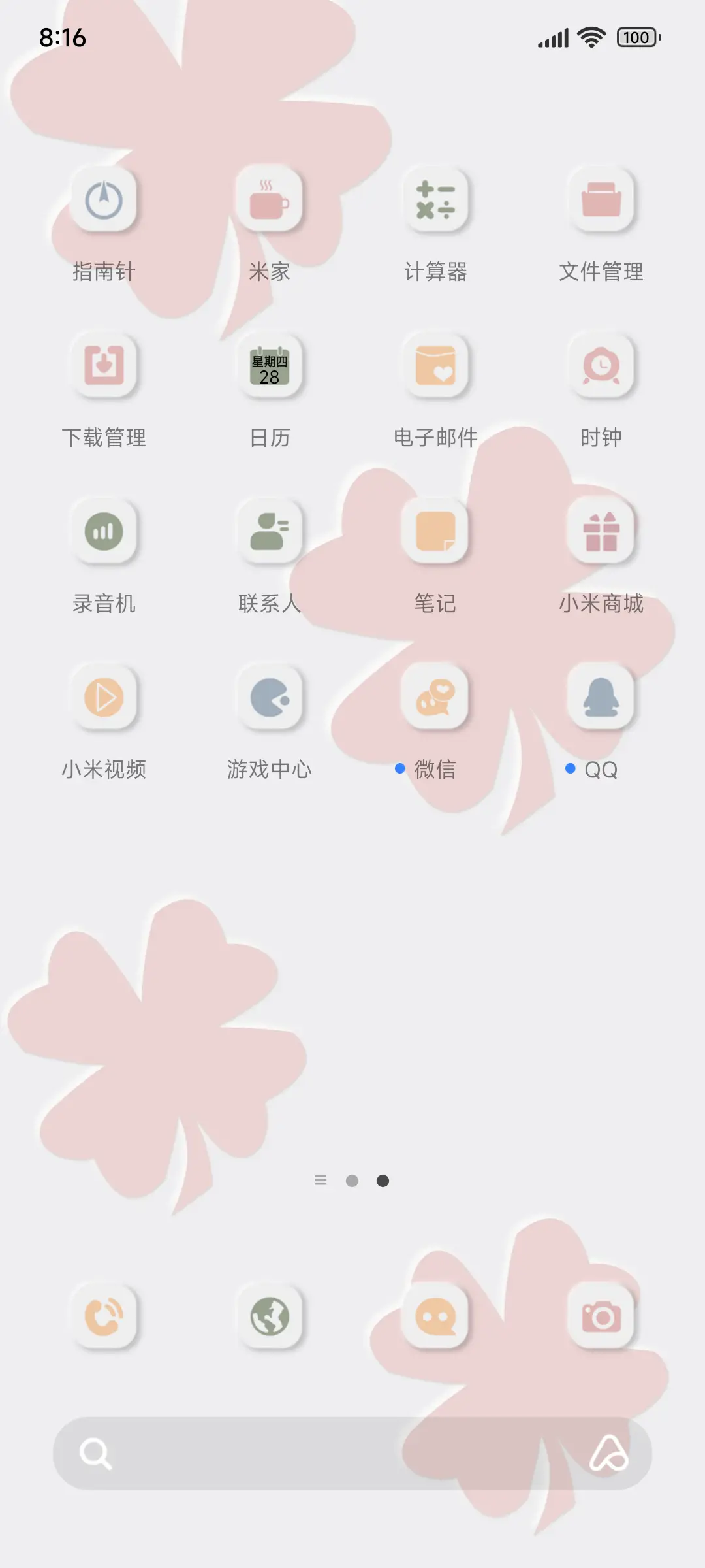 拟态四叶草 - Screenshot 3