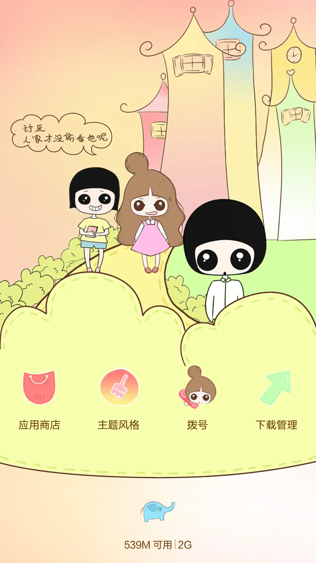 囡囡-想给你的第N封情书（多屏锁屏+自由桌面+全图标）v6 - Screenshot 10