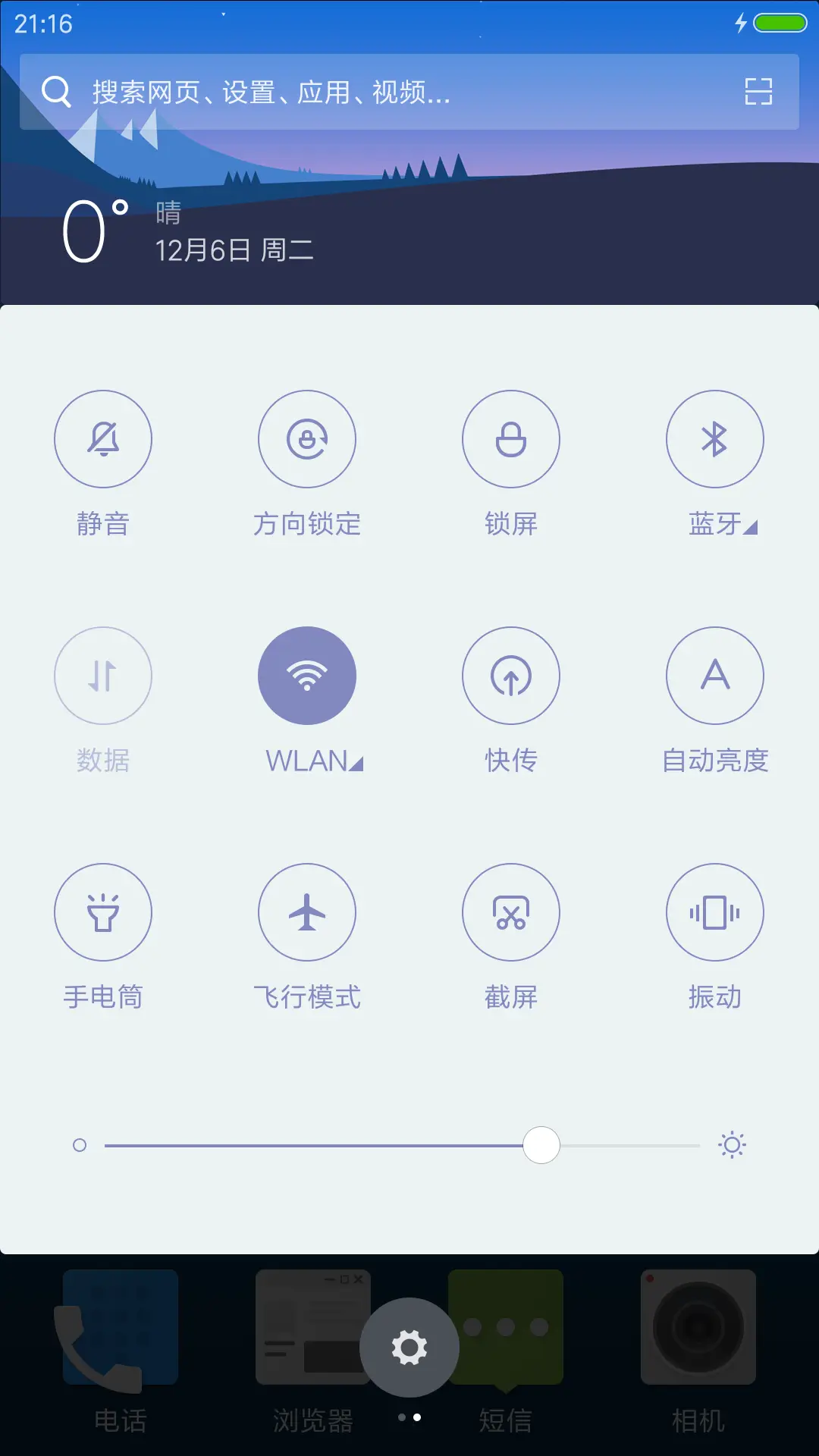 Blue Sea（动态天气多壁纸） - Screenshot 5