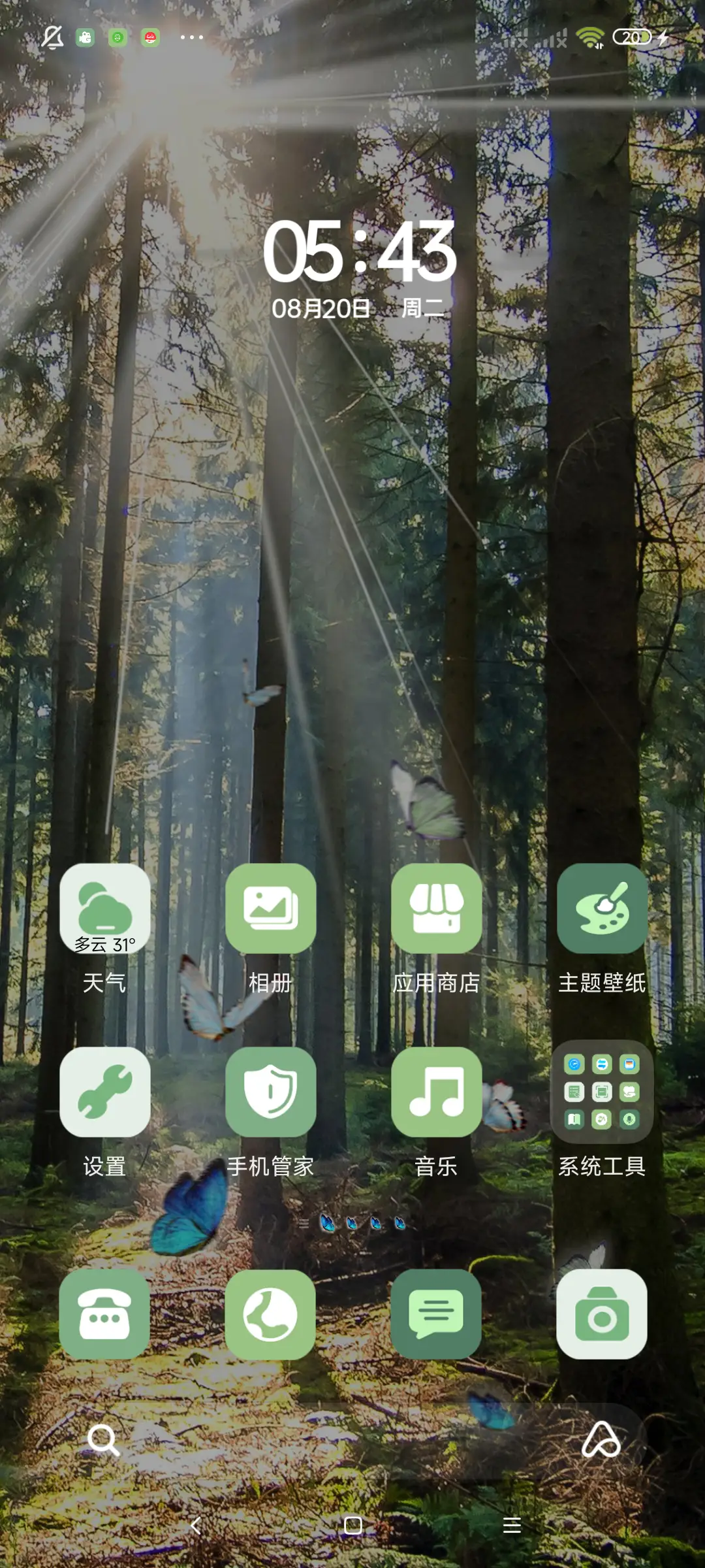 丁达尔 爱的形状 - Screenshot 7