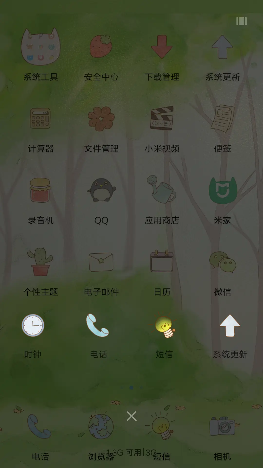 囡囡森遇记 - Screenshot 4