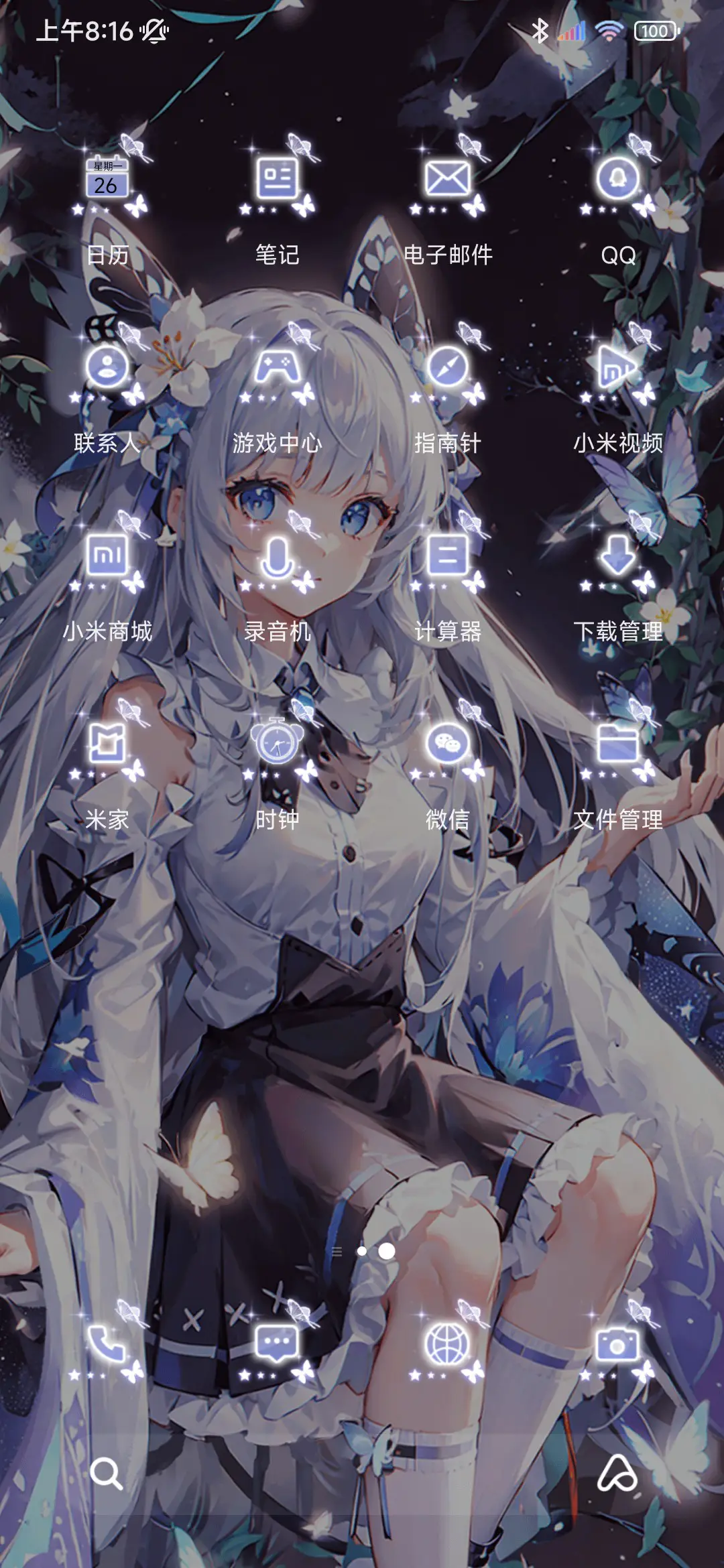 婵予星辰 - Screenshot 4