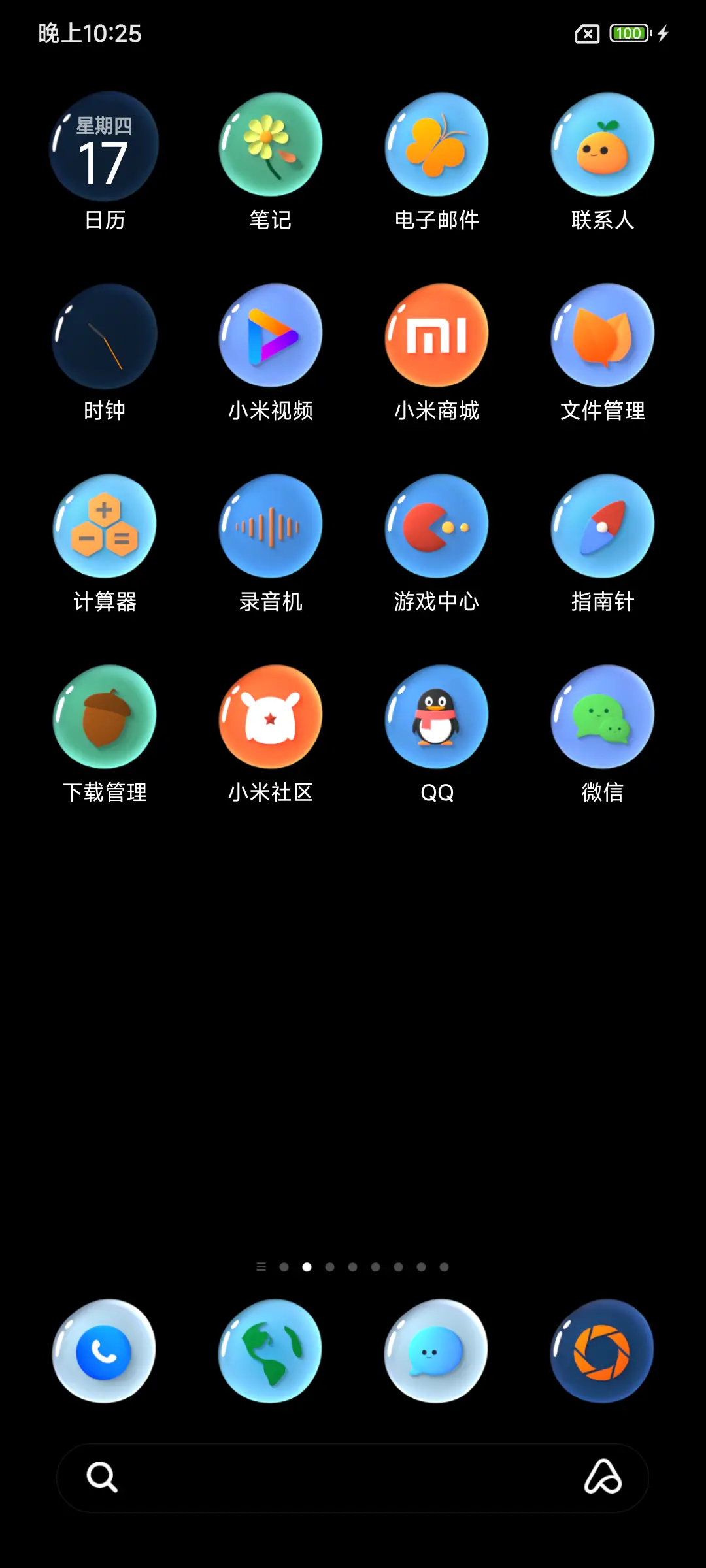 蘑菇小村 - Screenshot 3