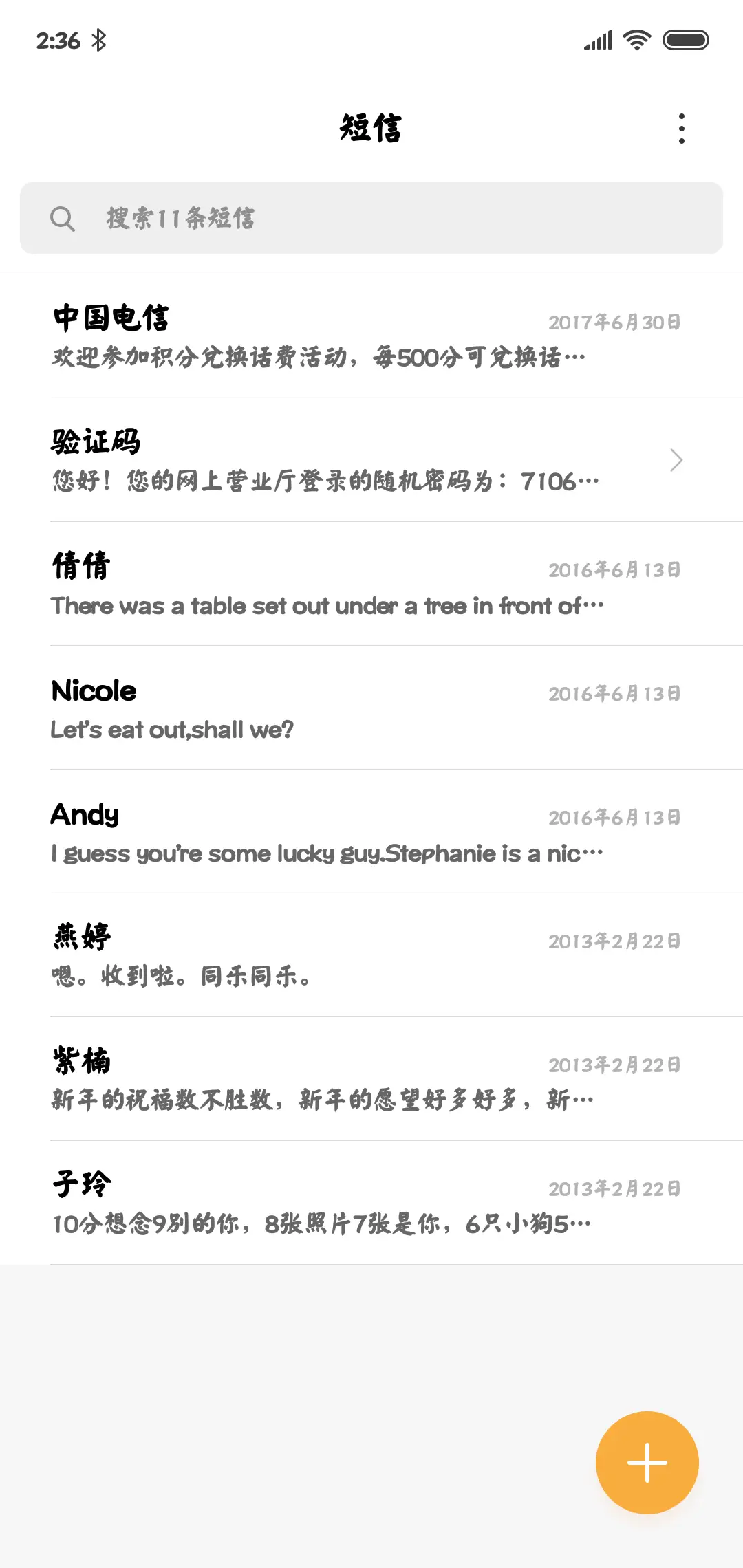 文鼎特颜楷 - Screenshot 2