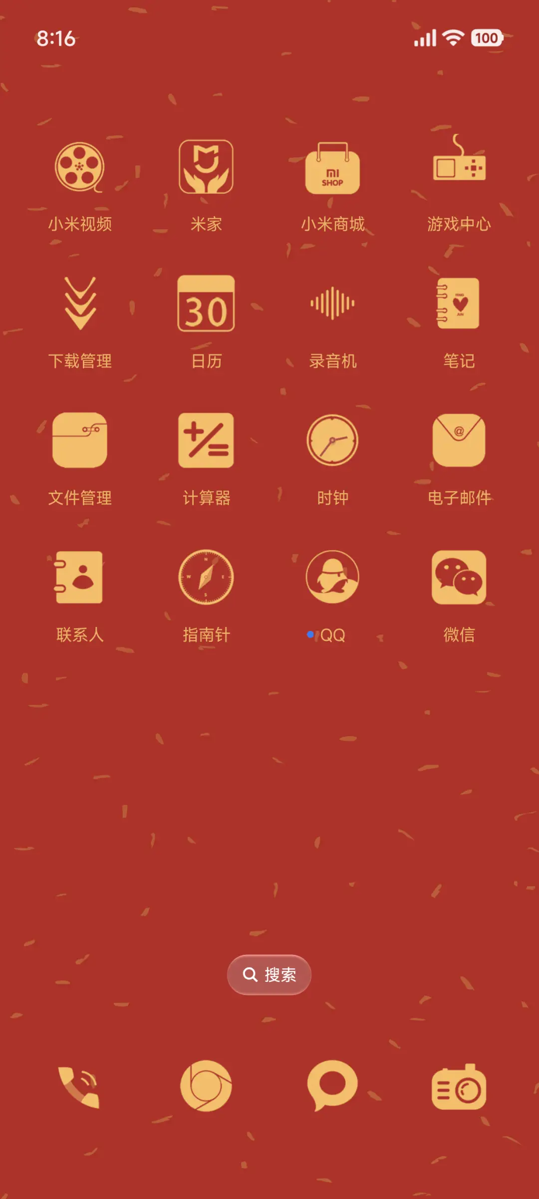 马上来财 - Screenshot 3