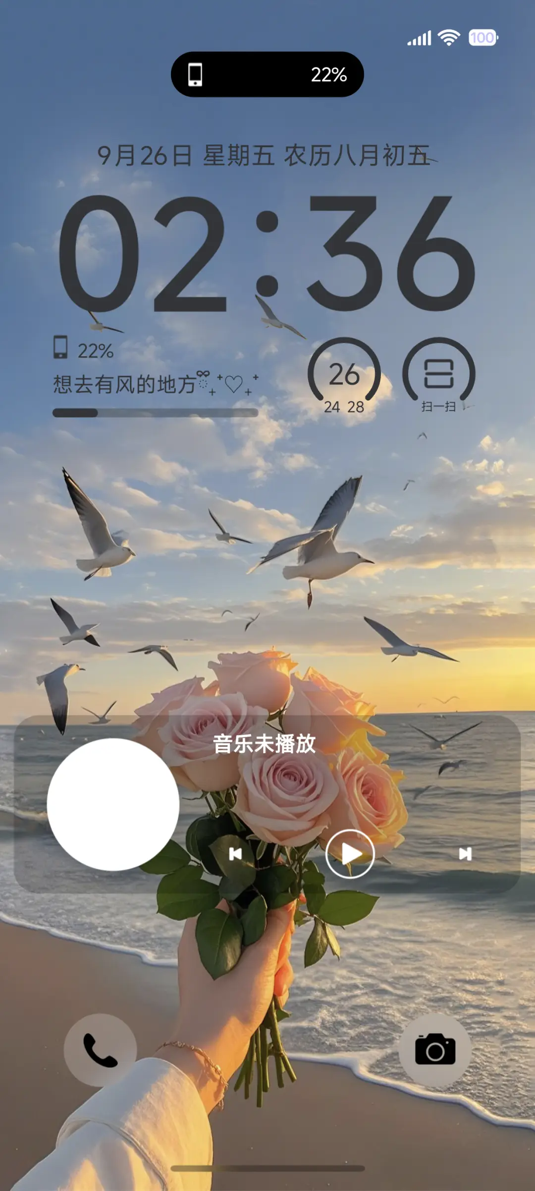 晨曦中的美好时光 THEME for Xiaomi MIUI HyperOS